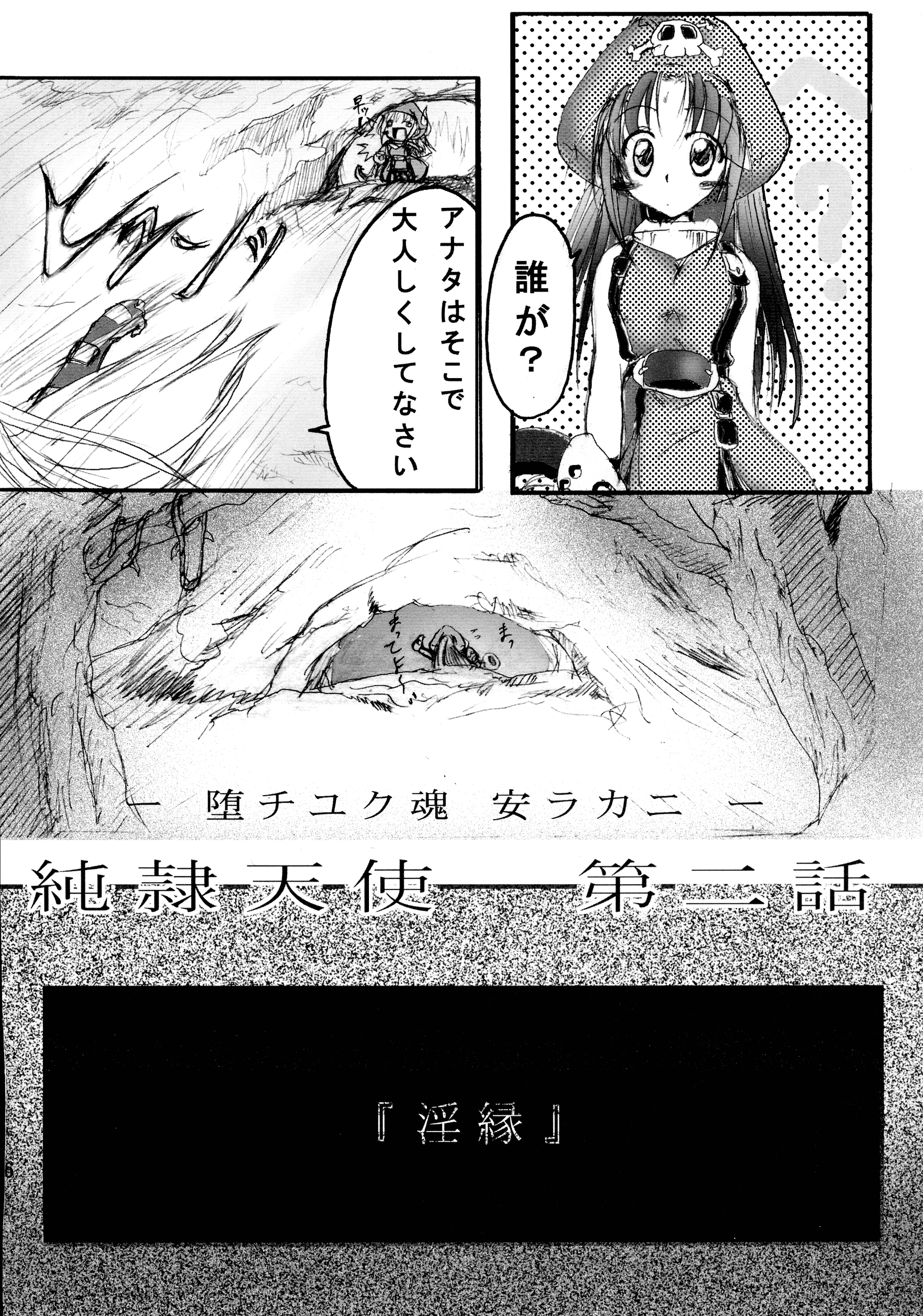 巡礼天子総州編