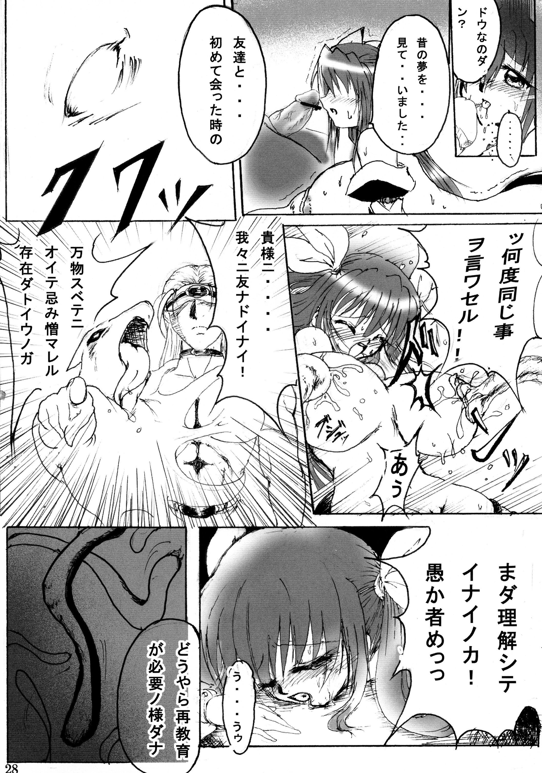 巡礼天子総州編