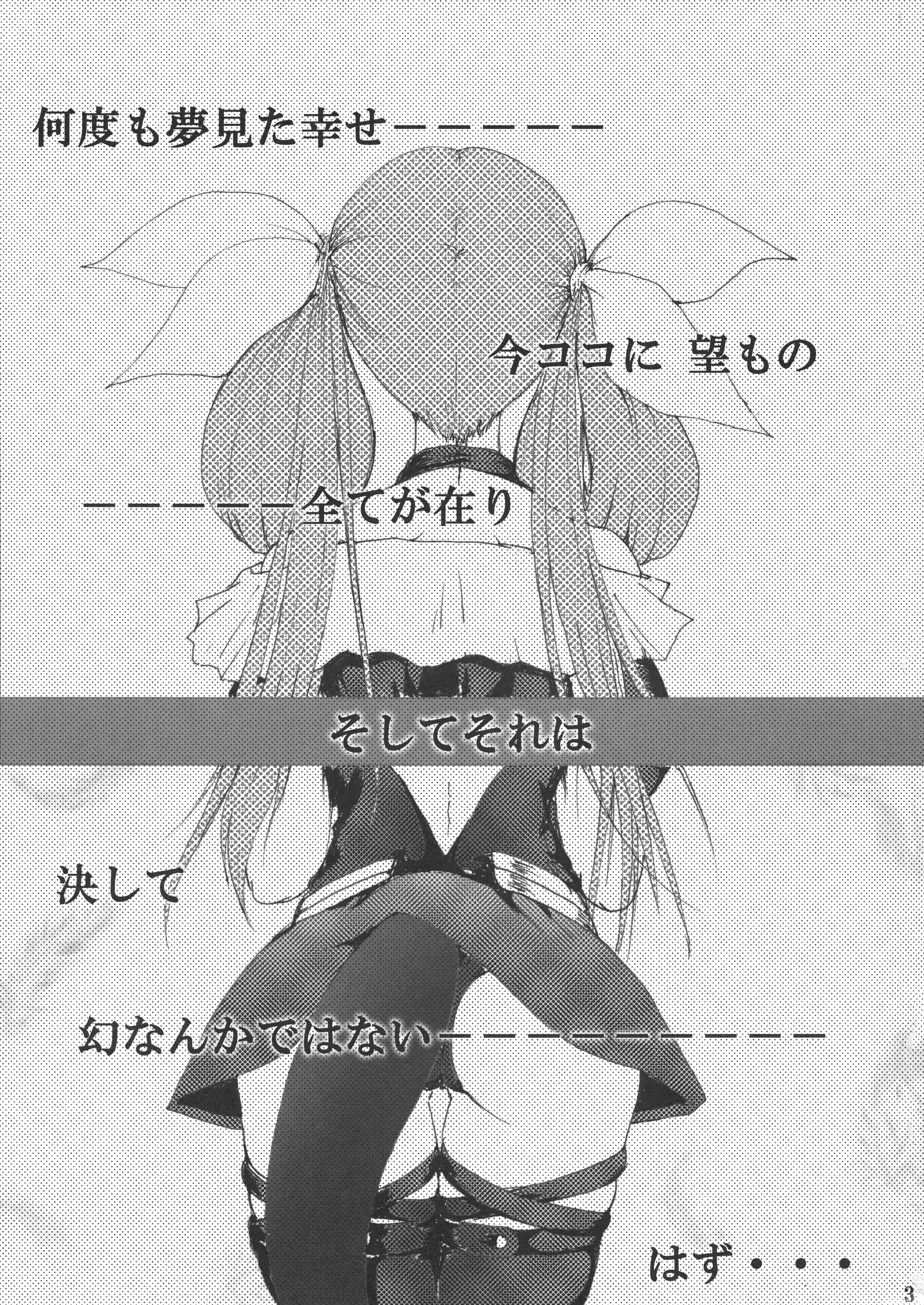 巡礼天子総州編