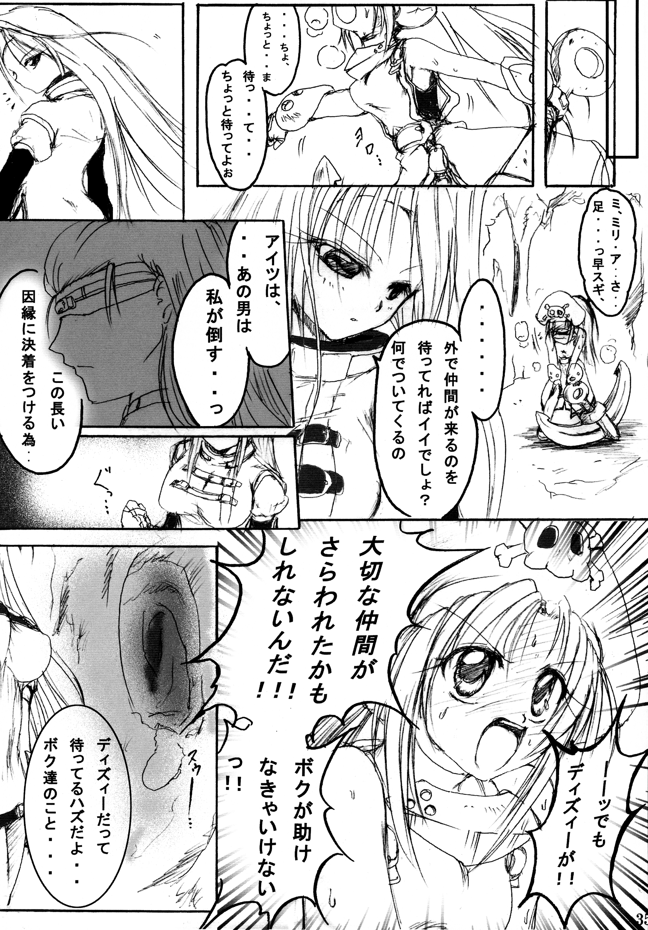 巡礼天子総州編