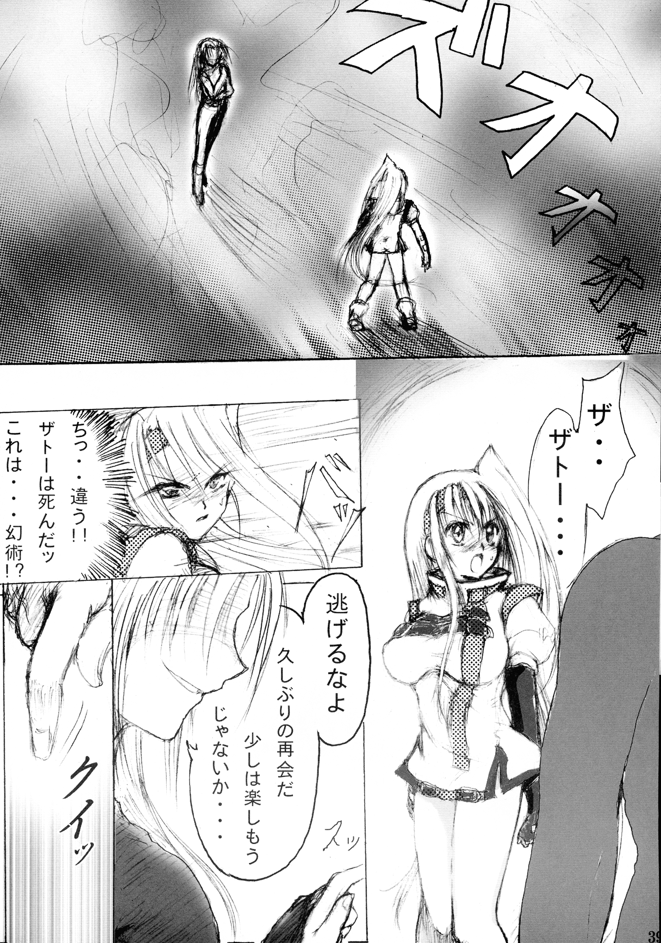 巡礼天子総州編