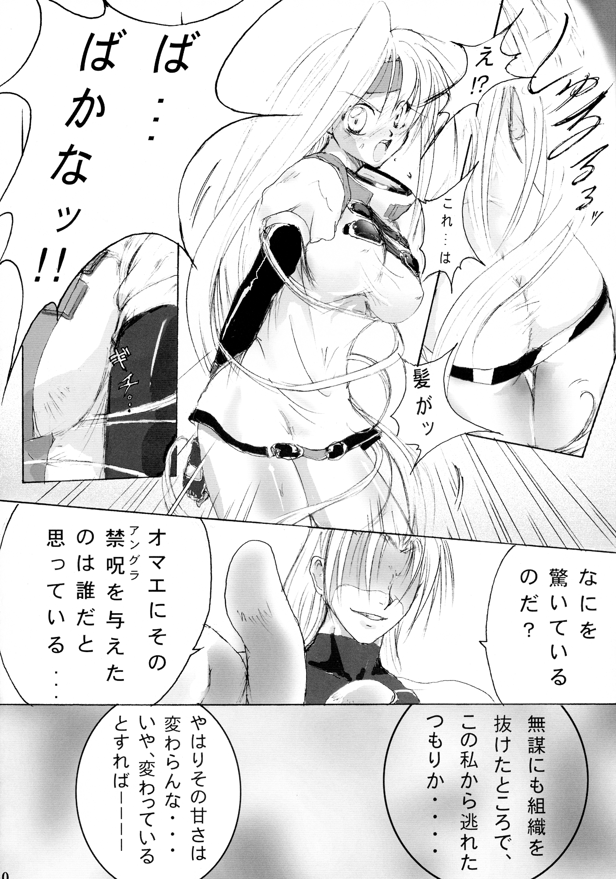 巡礼天子総州編