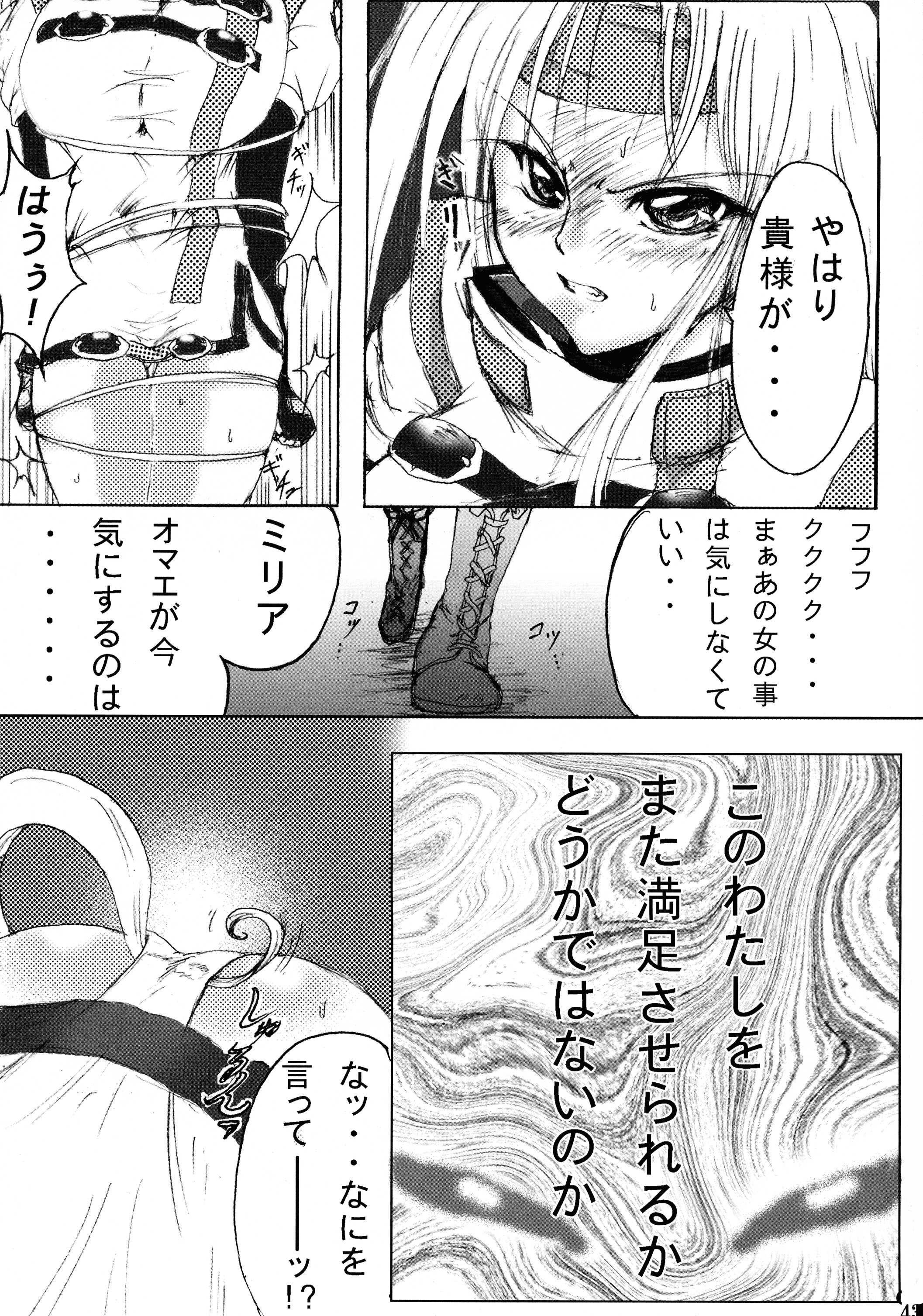 巡礼天子総州編
