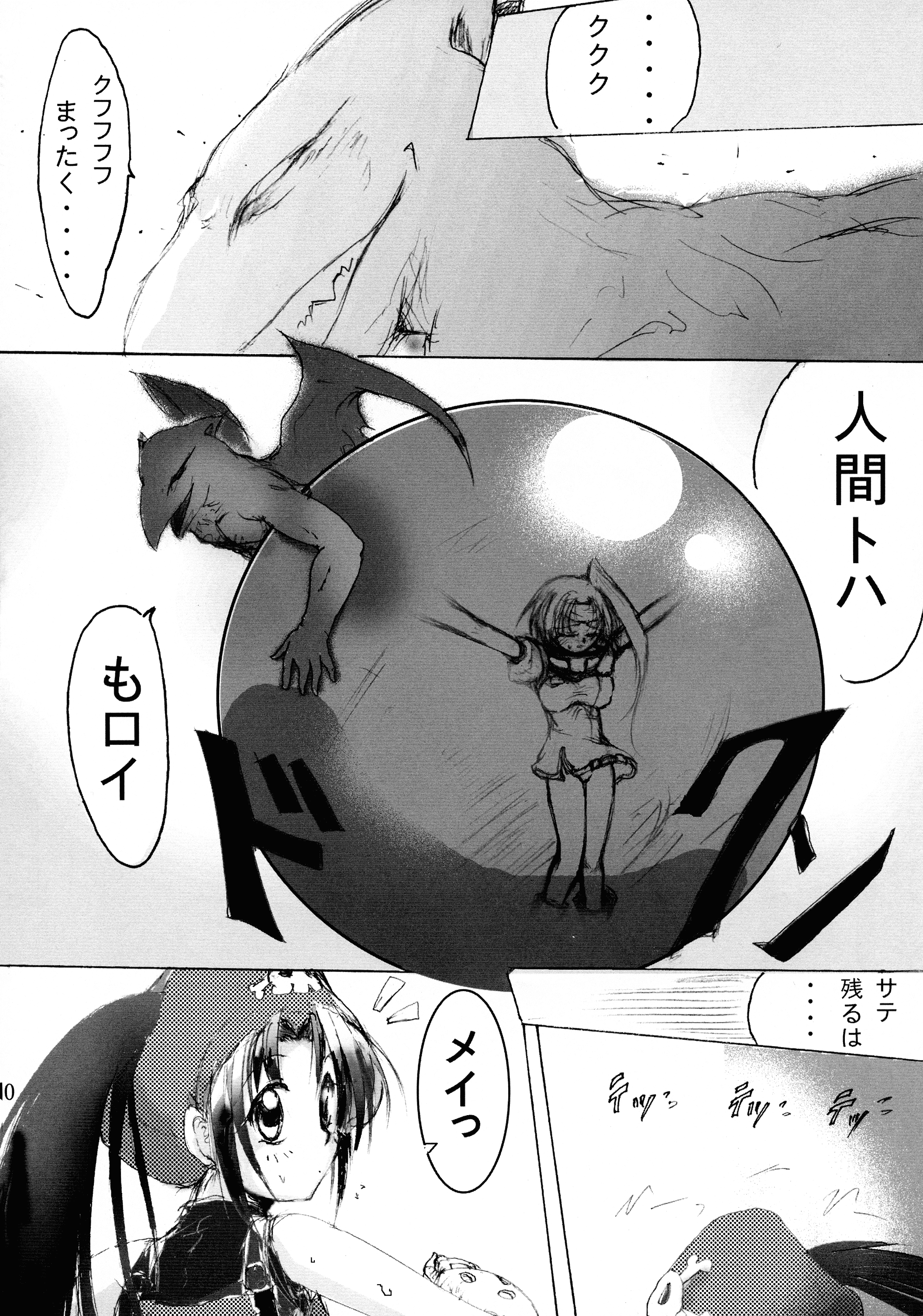 巡礼天子総州編