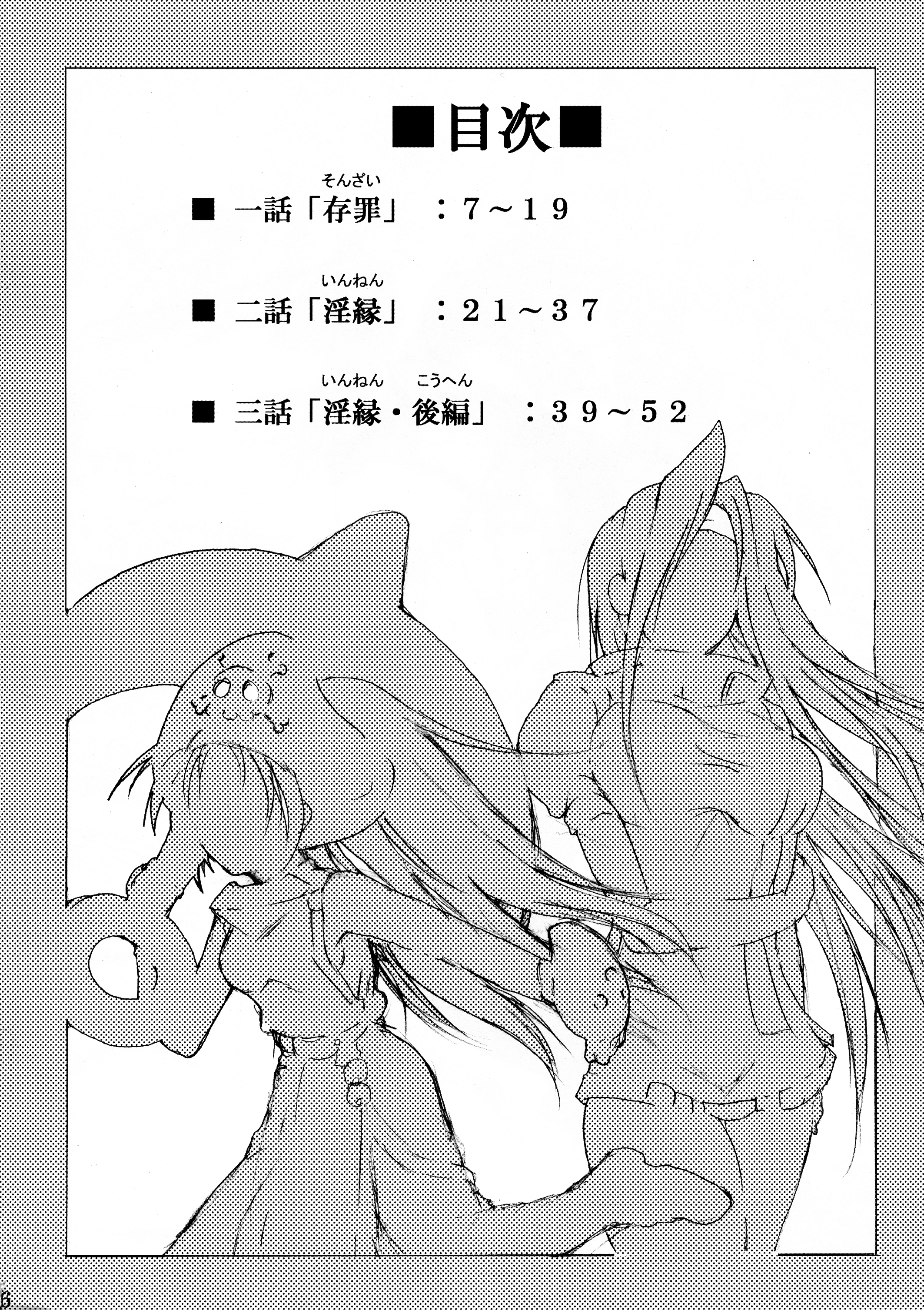 巡礼天子総州編