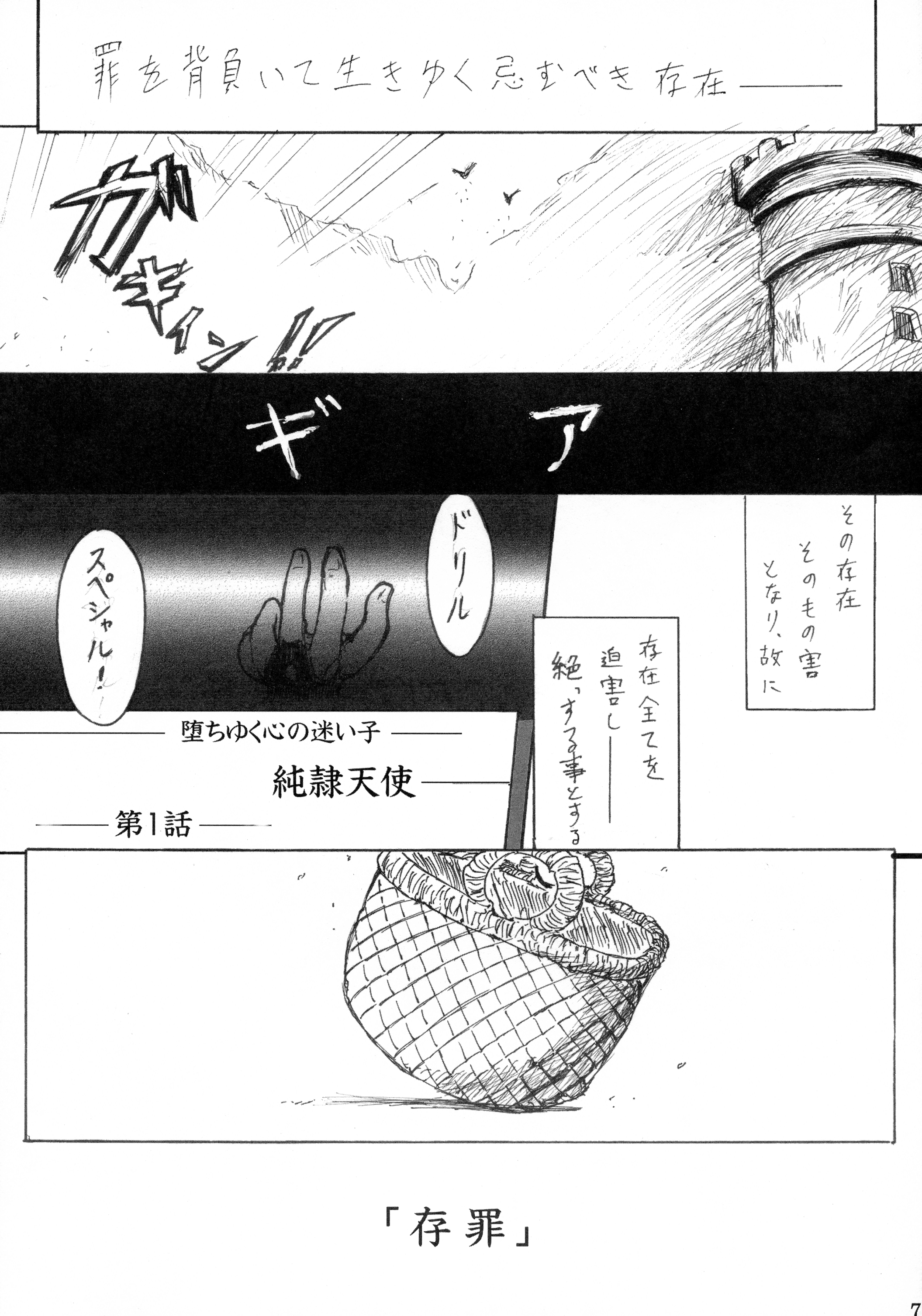 巡礼天子総州編