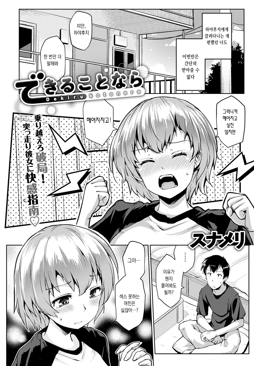 でくることなら
