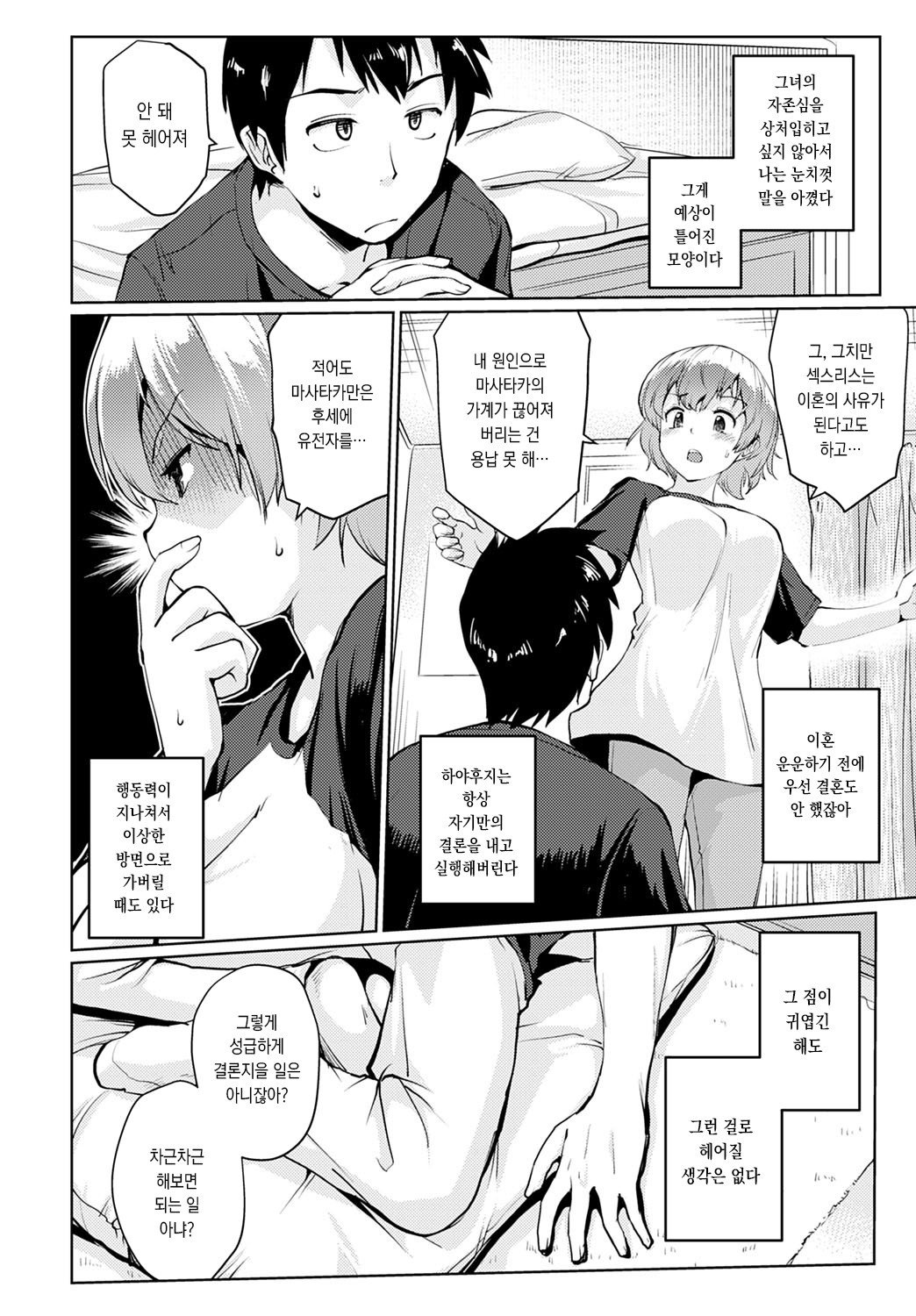 でくることなら