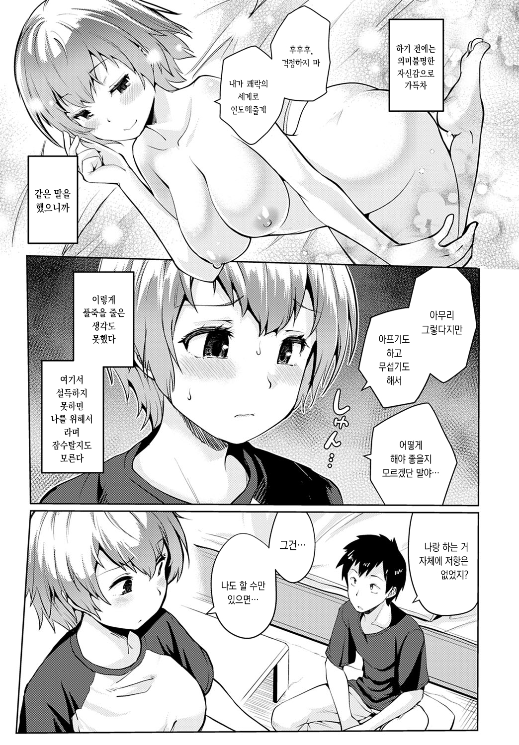でくることなら