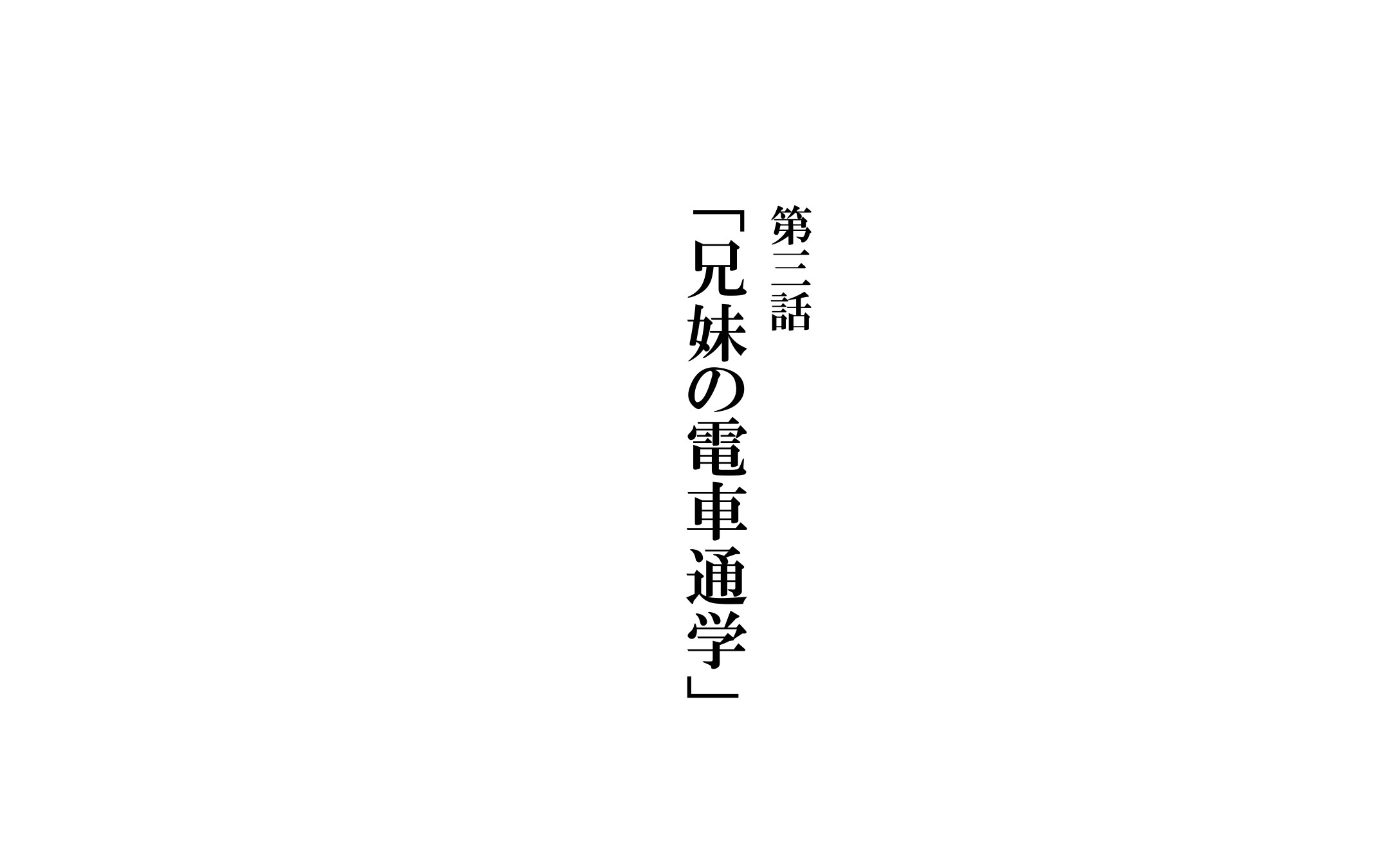 けいまいでびょうきもの大三和：きゅうだいの伝社つがく