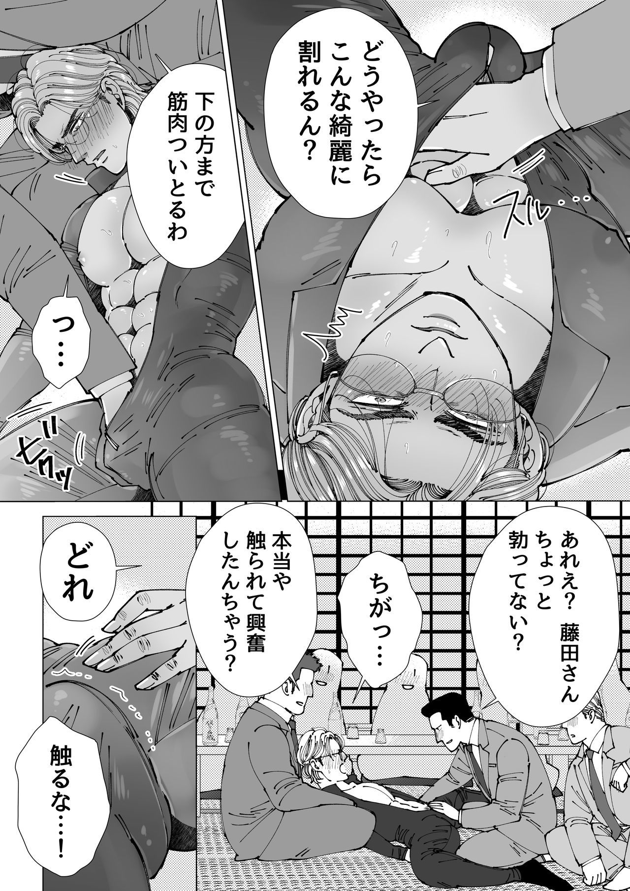 暴徒×暗殺者