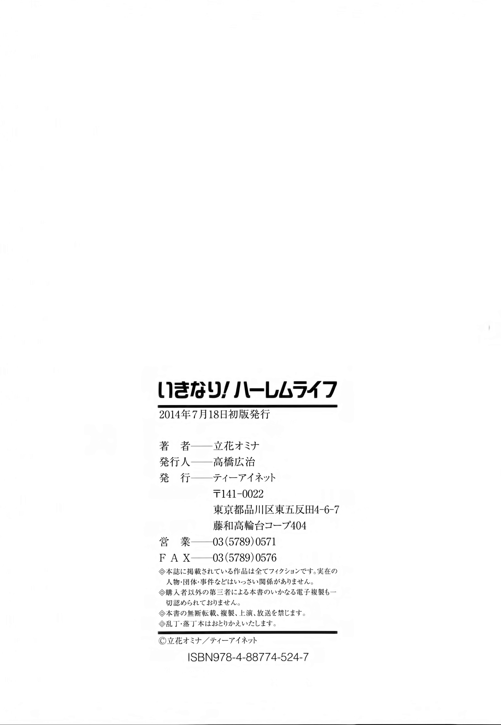 ザンネンナヒロインタチ|ヘロインの嘆かわしい ザンネンナヒロインタチ|ヘロインの嘆かわしい