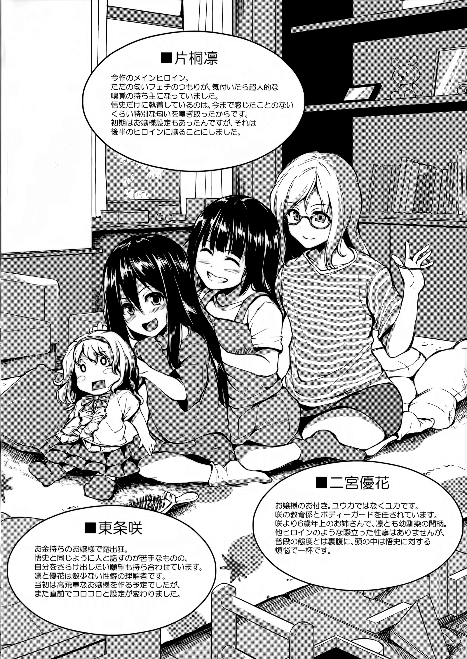 ザンネンナヒロインタチ|ヘロインの嘆かわしい ザンネンナヒロインタチ|ヘロインの嘆かわしい