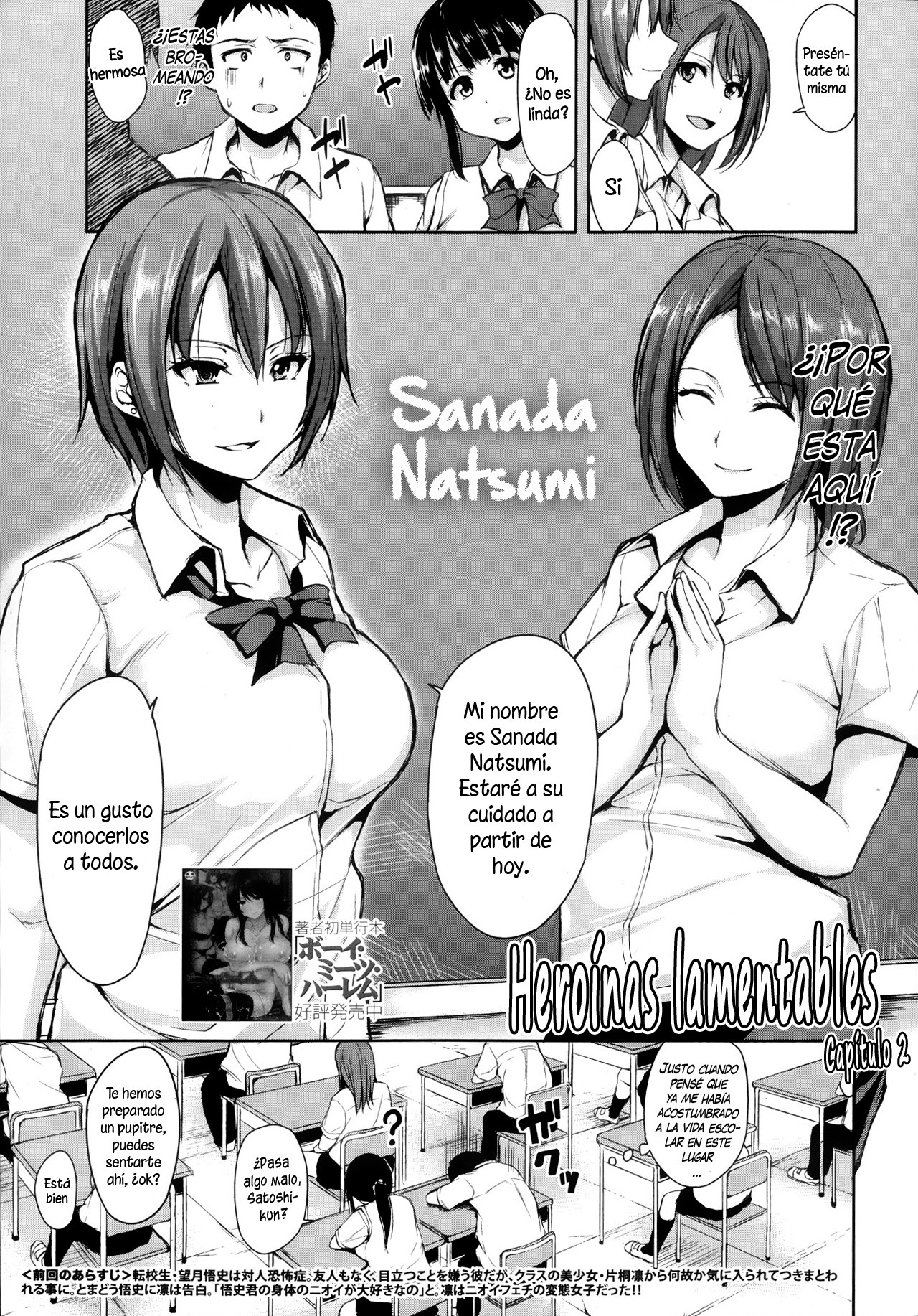 ザンネンナヒロインタチ|ヘロインの嘆かわしい ザンネンナヒロインタチ|ヘロインの嘆かわしい