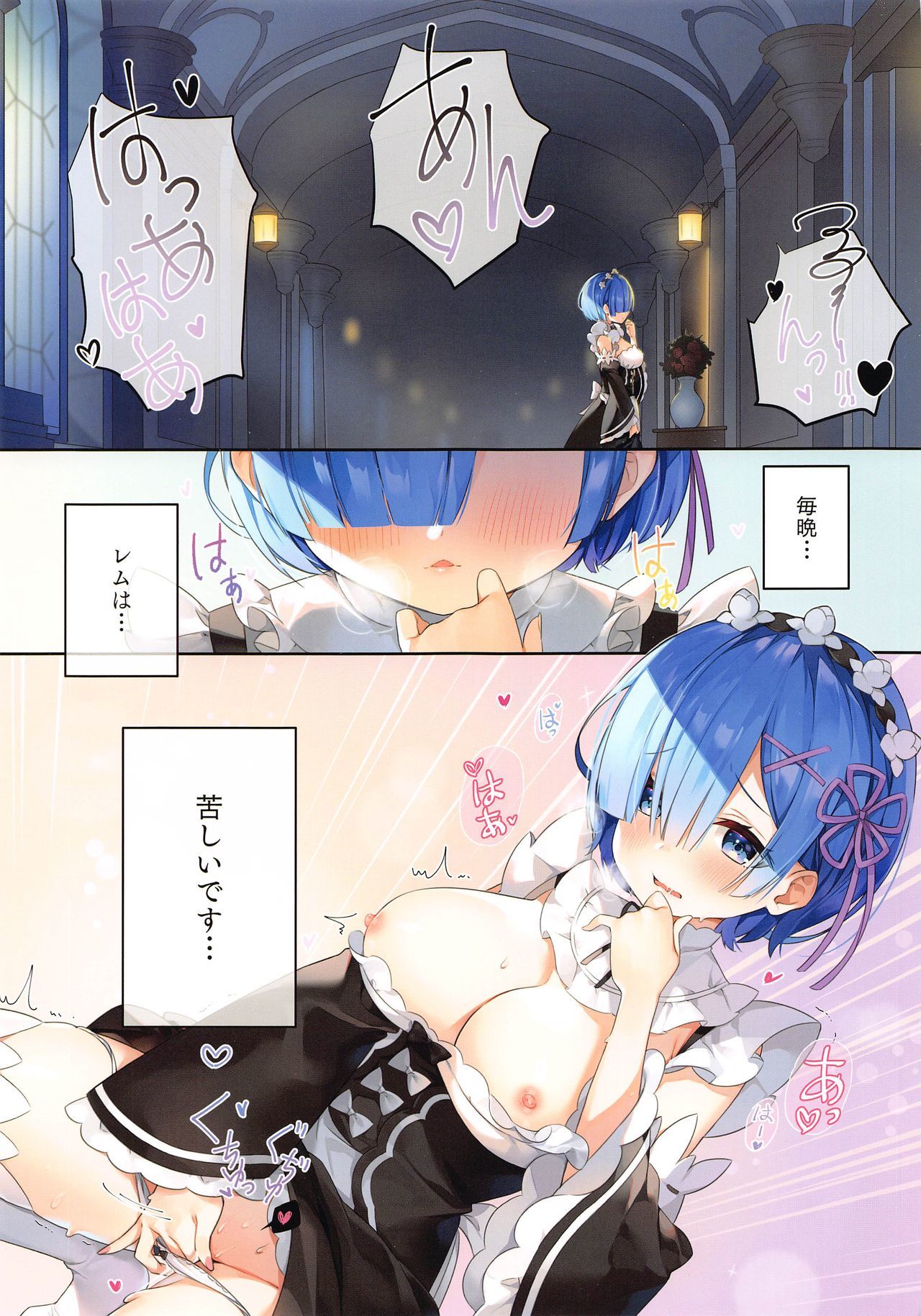 レムハキョウゼッタイヤリタイ！