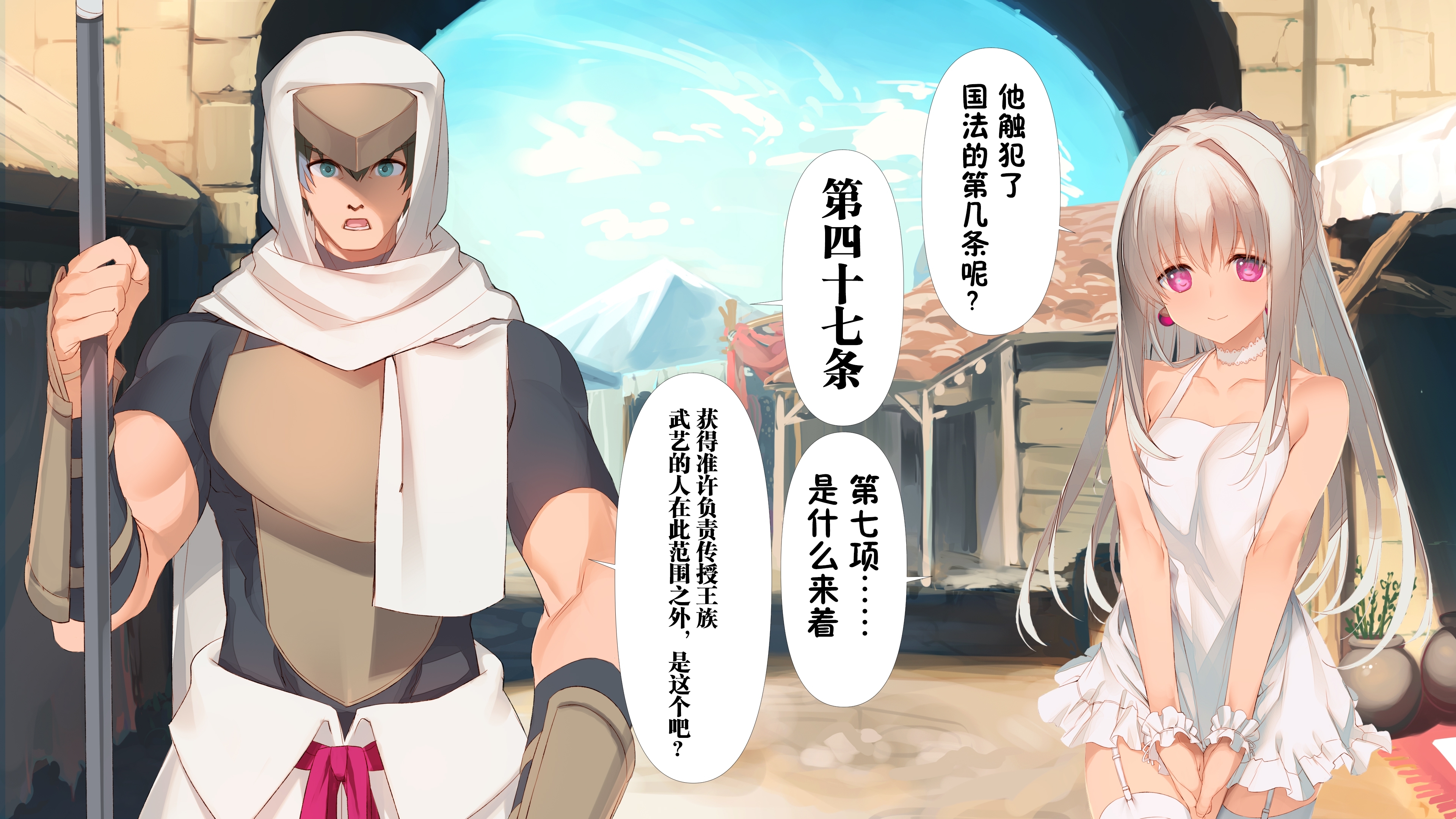 極国姫