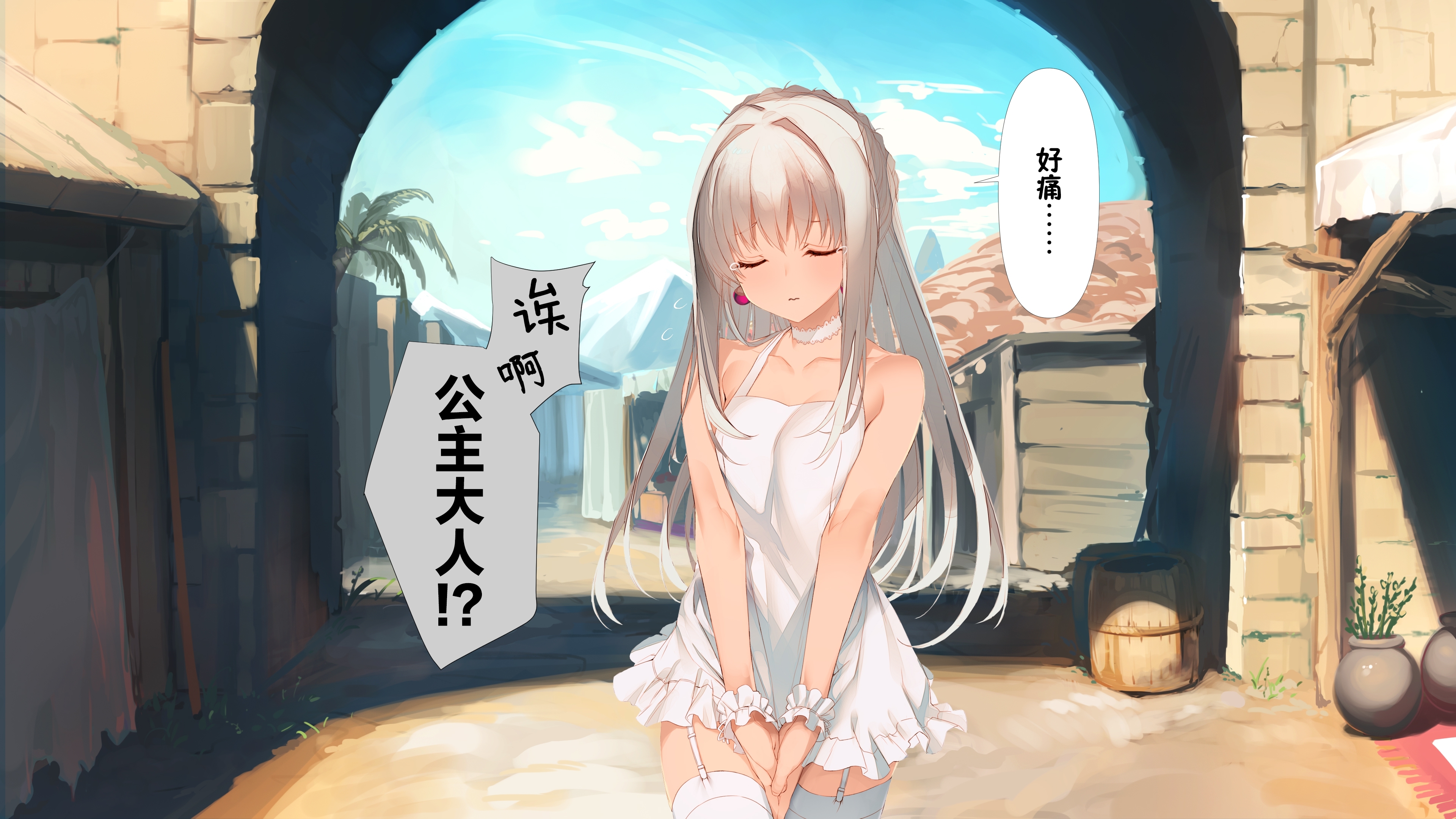極国姫