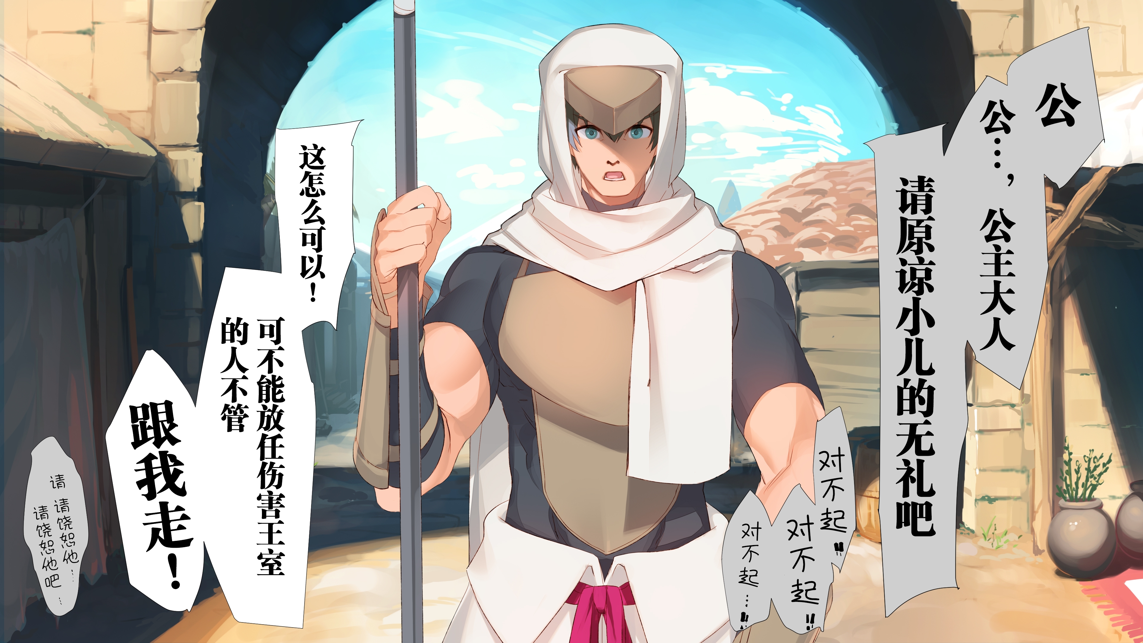 極国姫