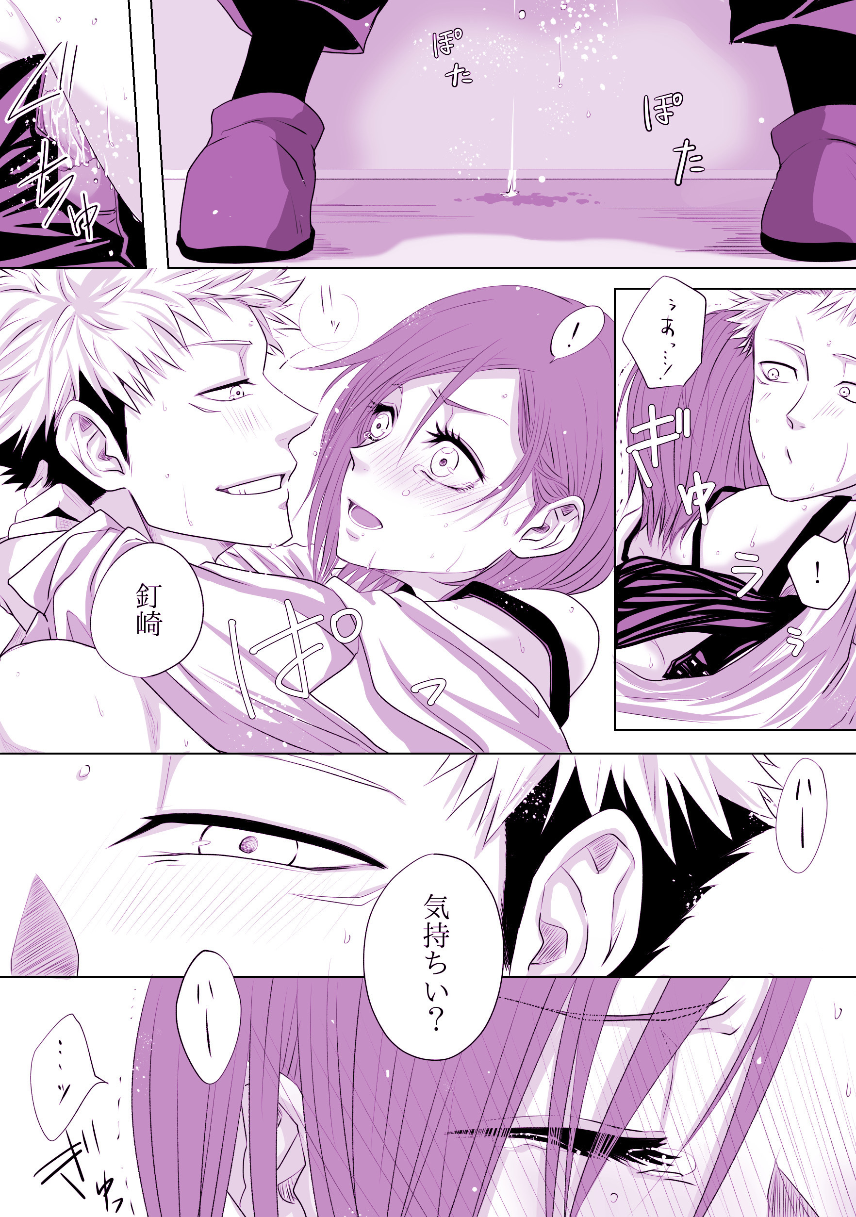 もっと君をナかせたい