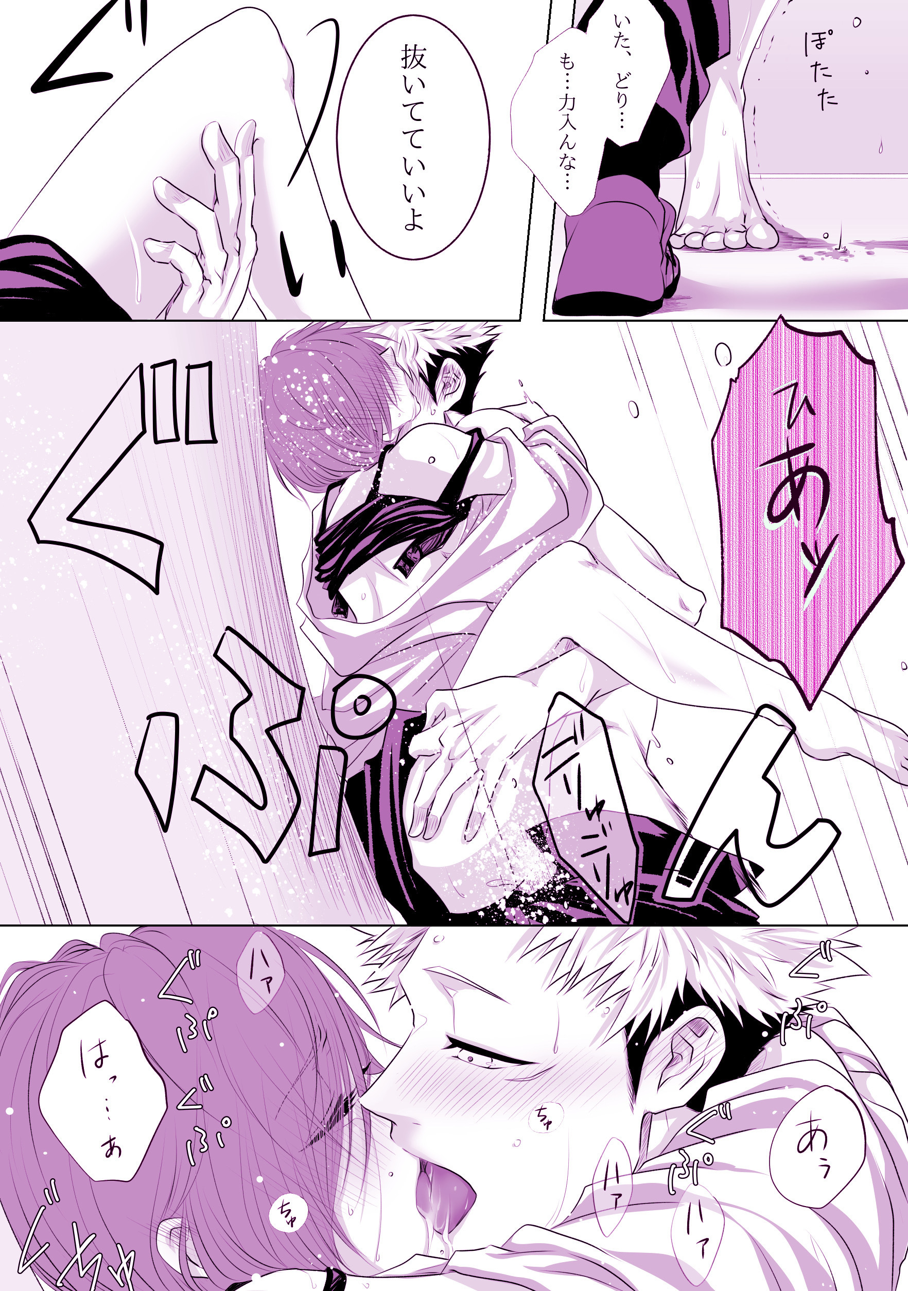 もっと君をナかせたい