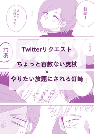 もっと君をナかせたい もっと君をナかせたい