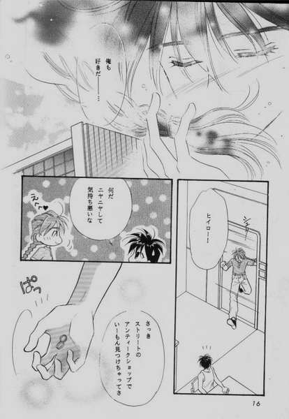 コミュニケーションの愛