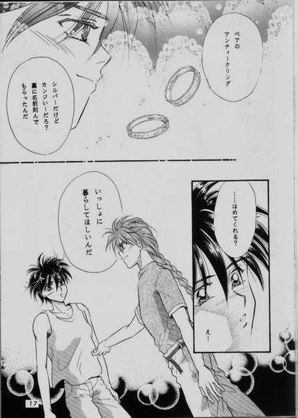 コミュニケーションの愛