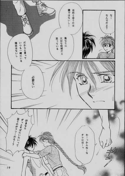 コミュニケーションの愛