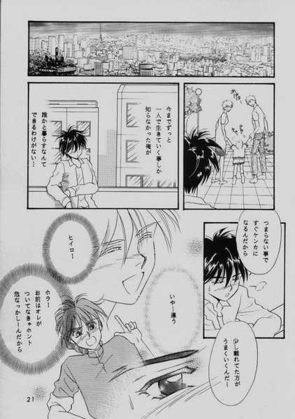 コミュニケーションの愛