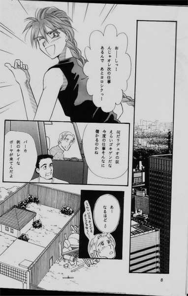 コミュニケーションの愛