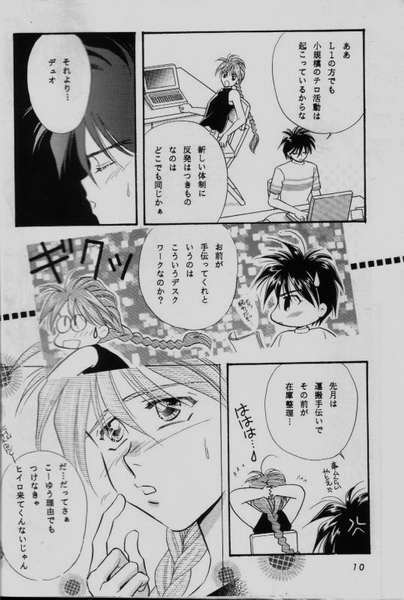 コミュニケーションの愛