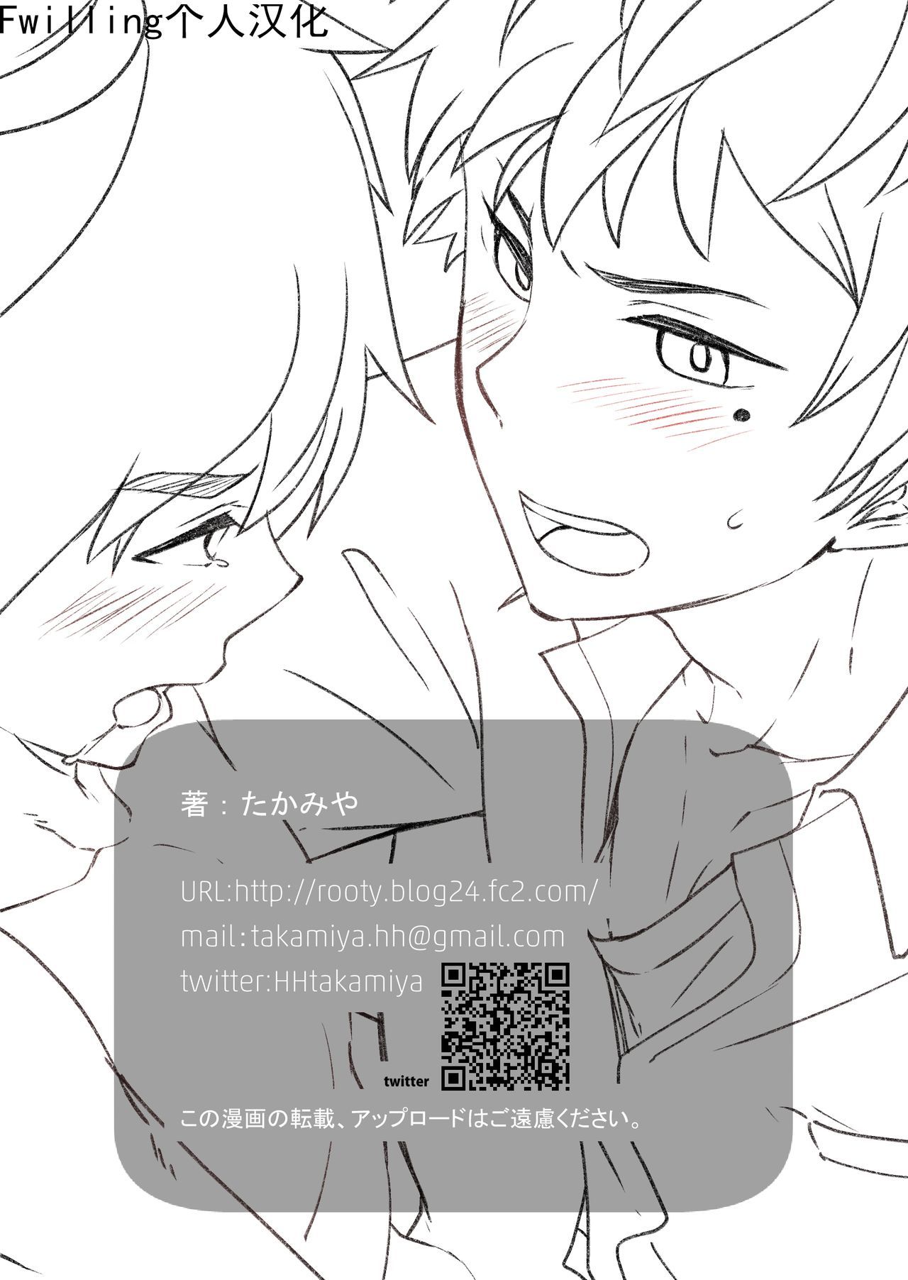 Emaru-kun ga IenaiKoto惠丸君能力的事