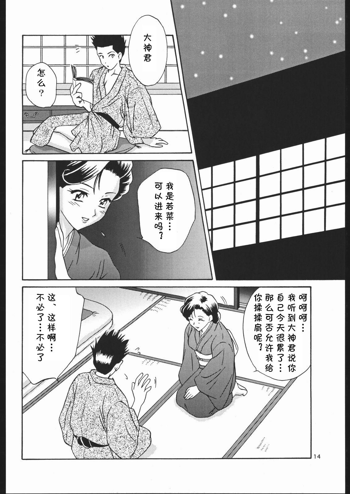 AH！マイワカナ