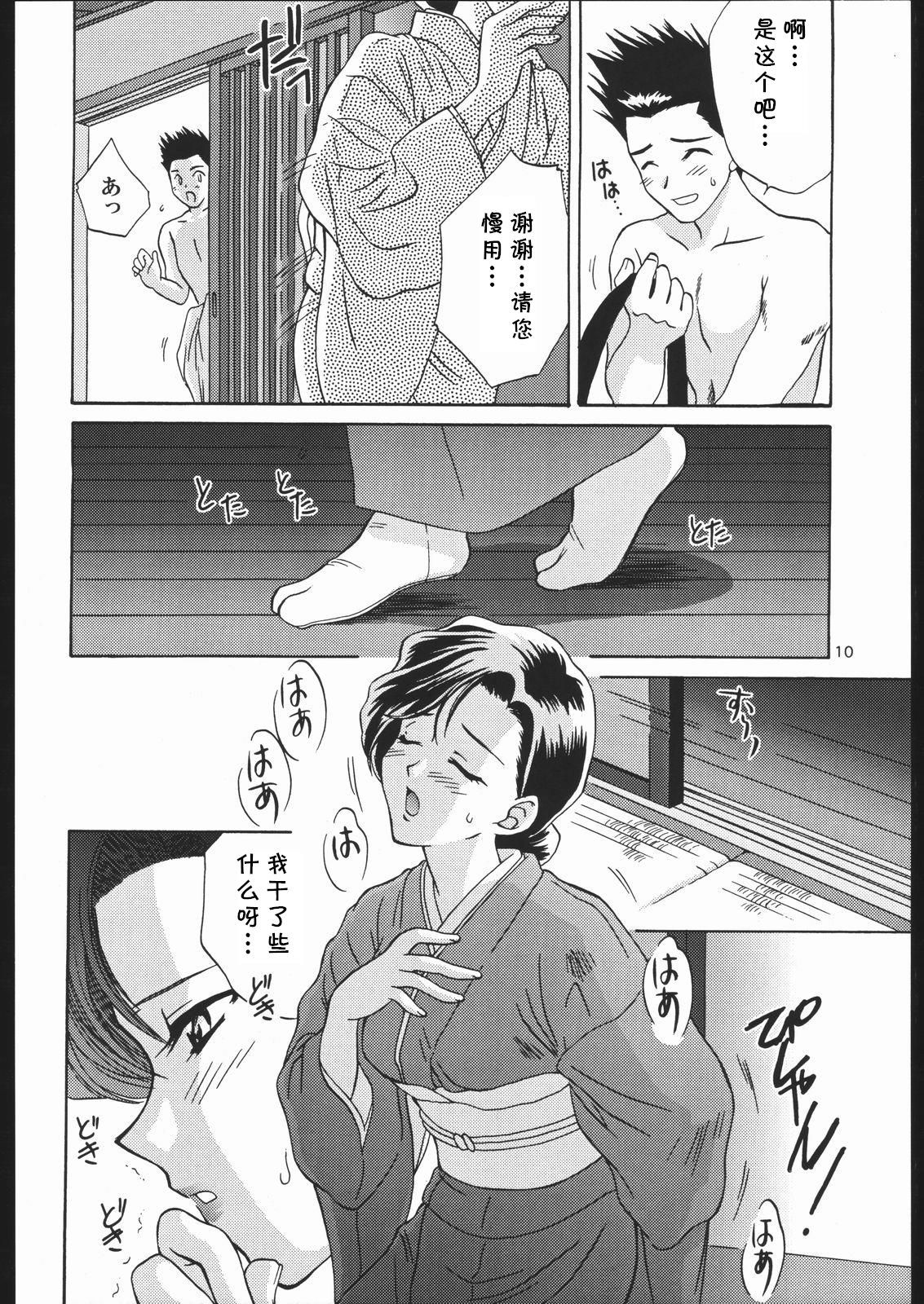AH！マイワカナ