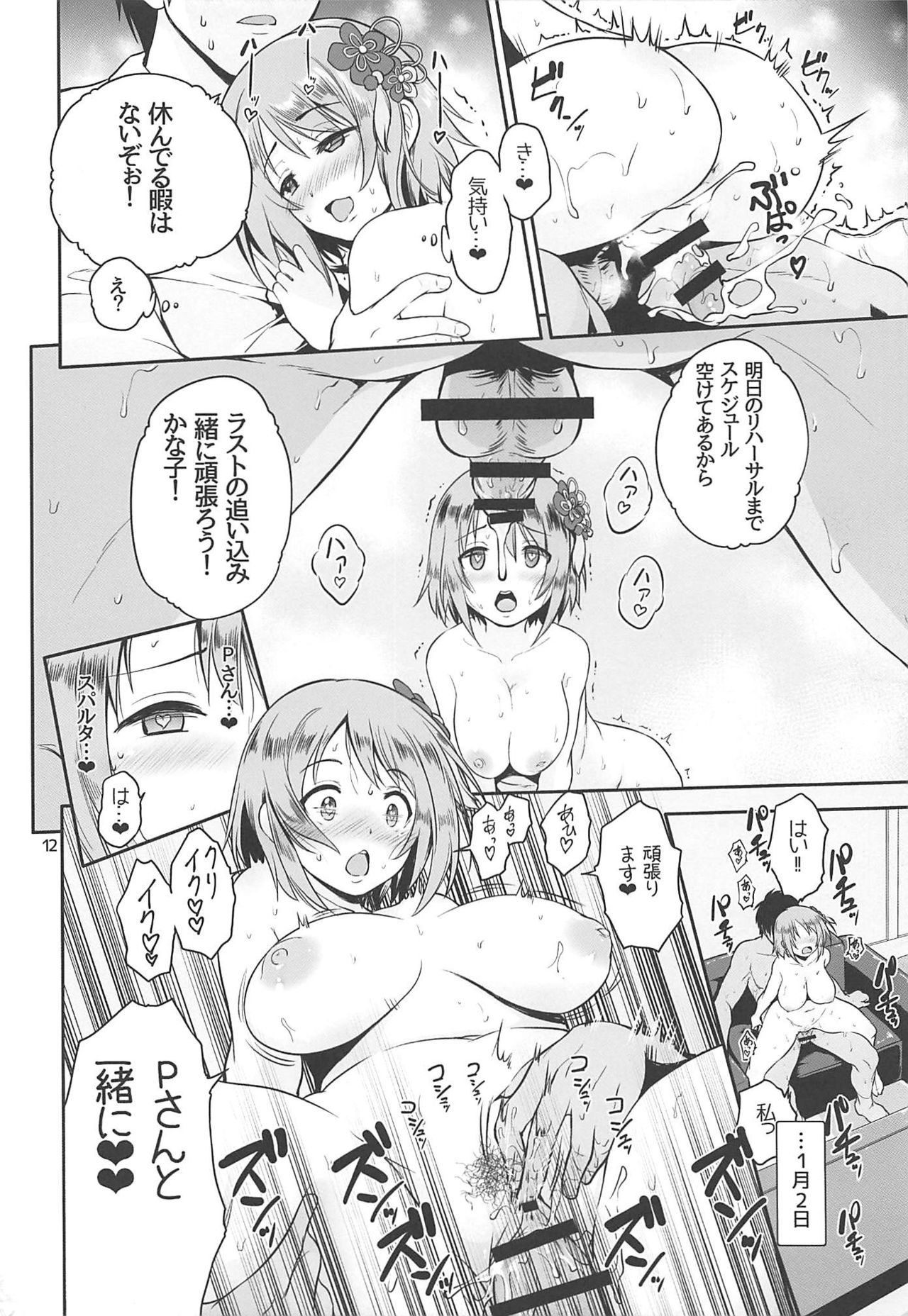 かなこのさんがにち かなこのさんがにち