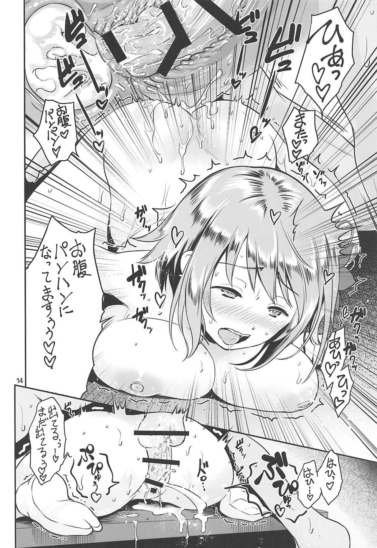 かなこのさんがにち かなこのさんがにち