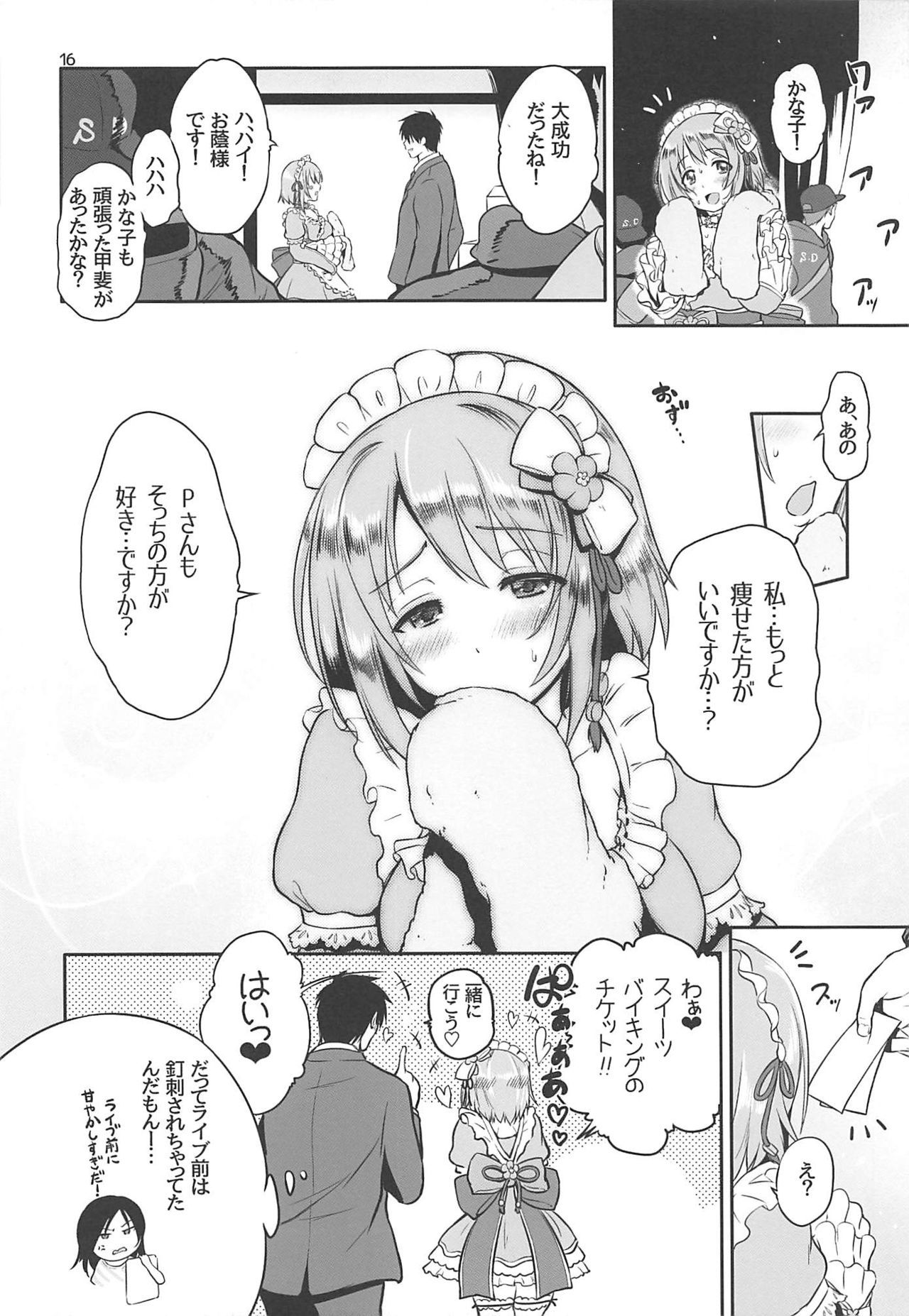 かなこのさんがにち かなこのさんがにち
