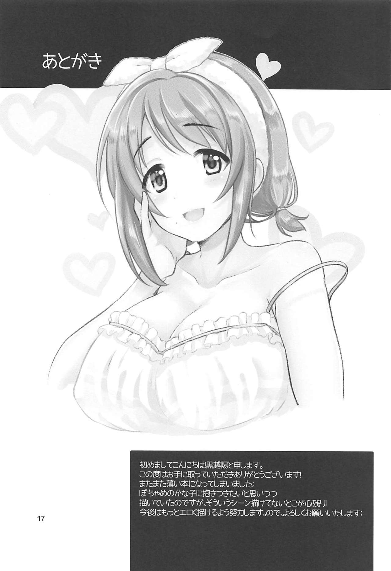 かなこのさんがにち かなこのさんがにち