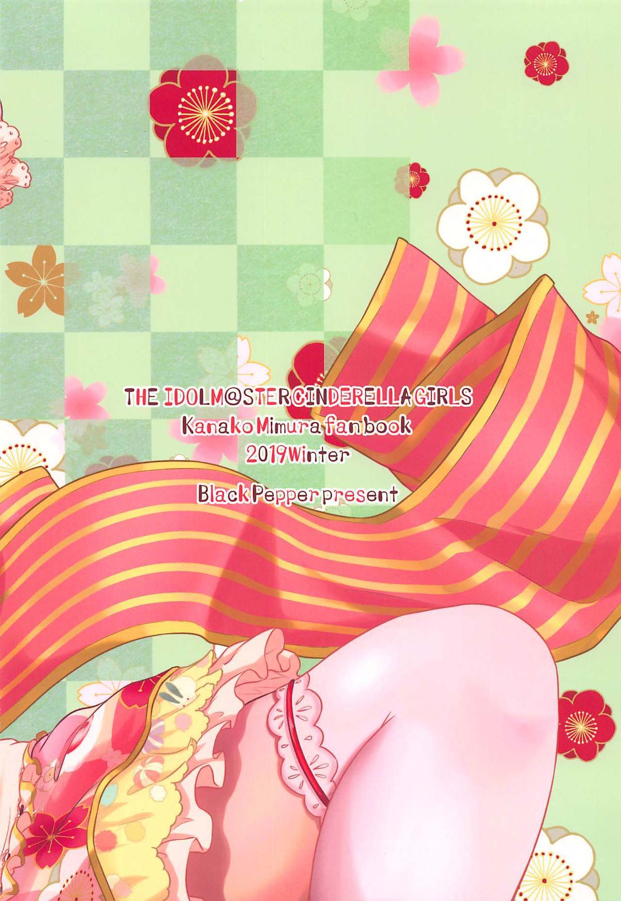 かなこのさんがにち かなこのさんがにち