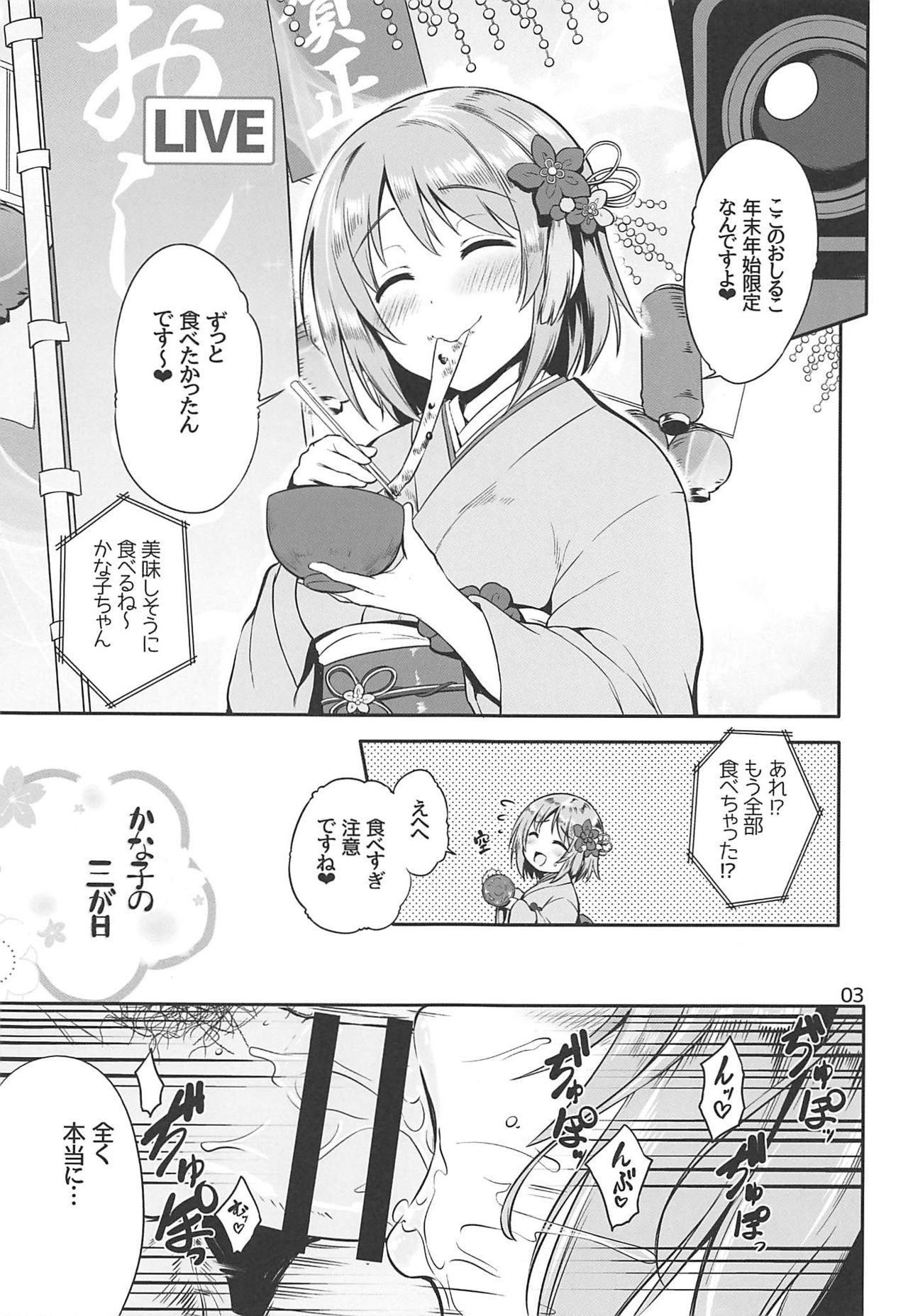 かなこのさんがにち かなこのさんがにち
