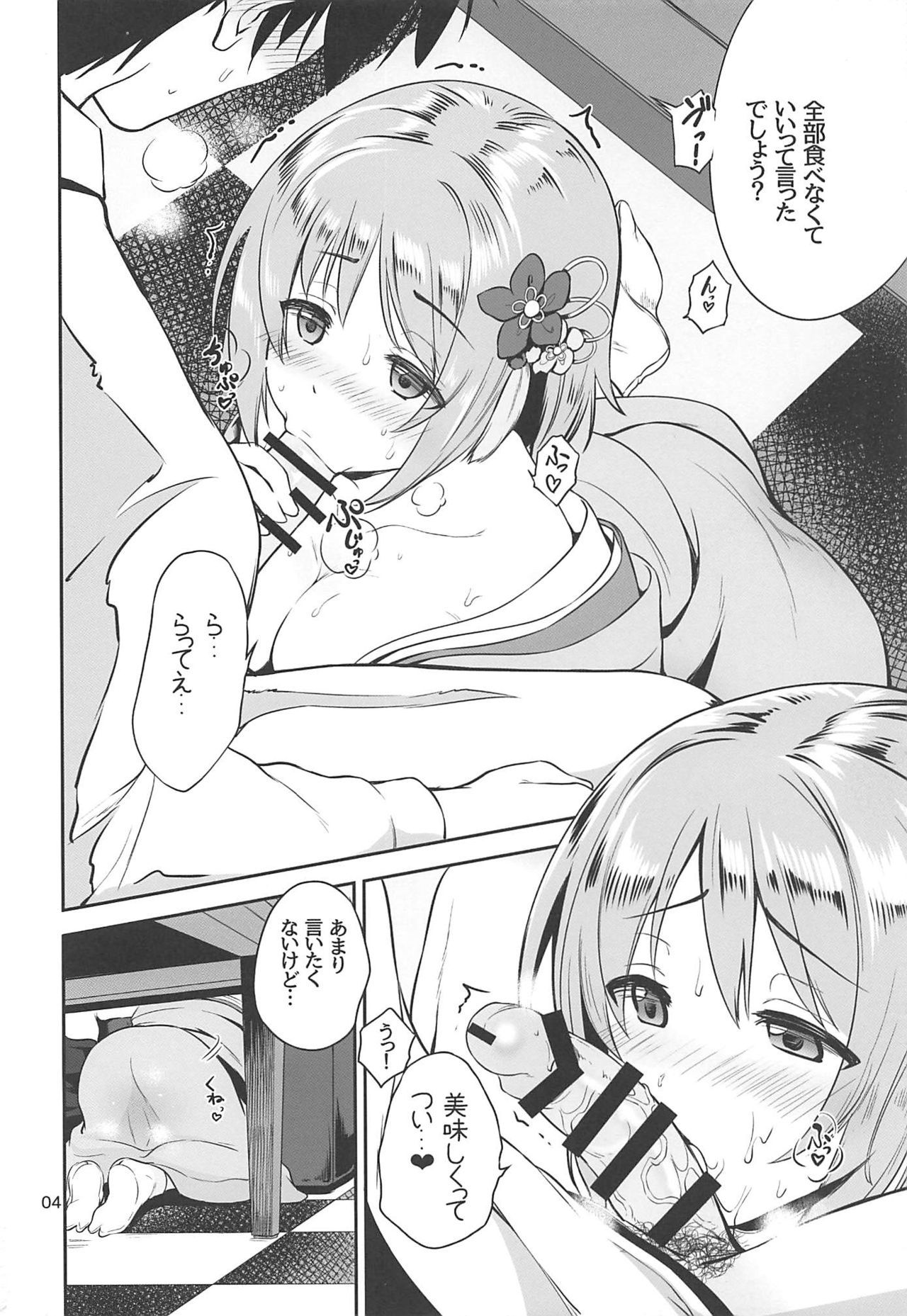 かなこのさんがにち かなこのさんがにち