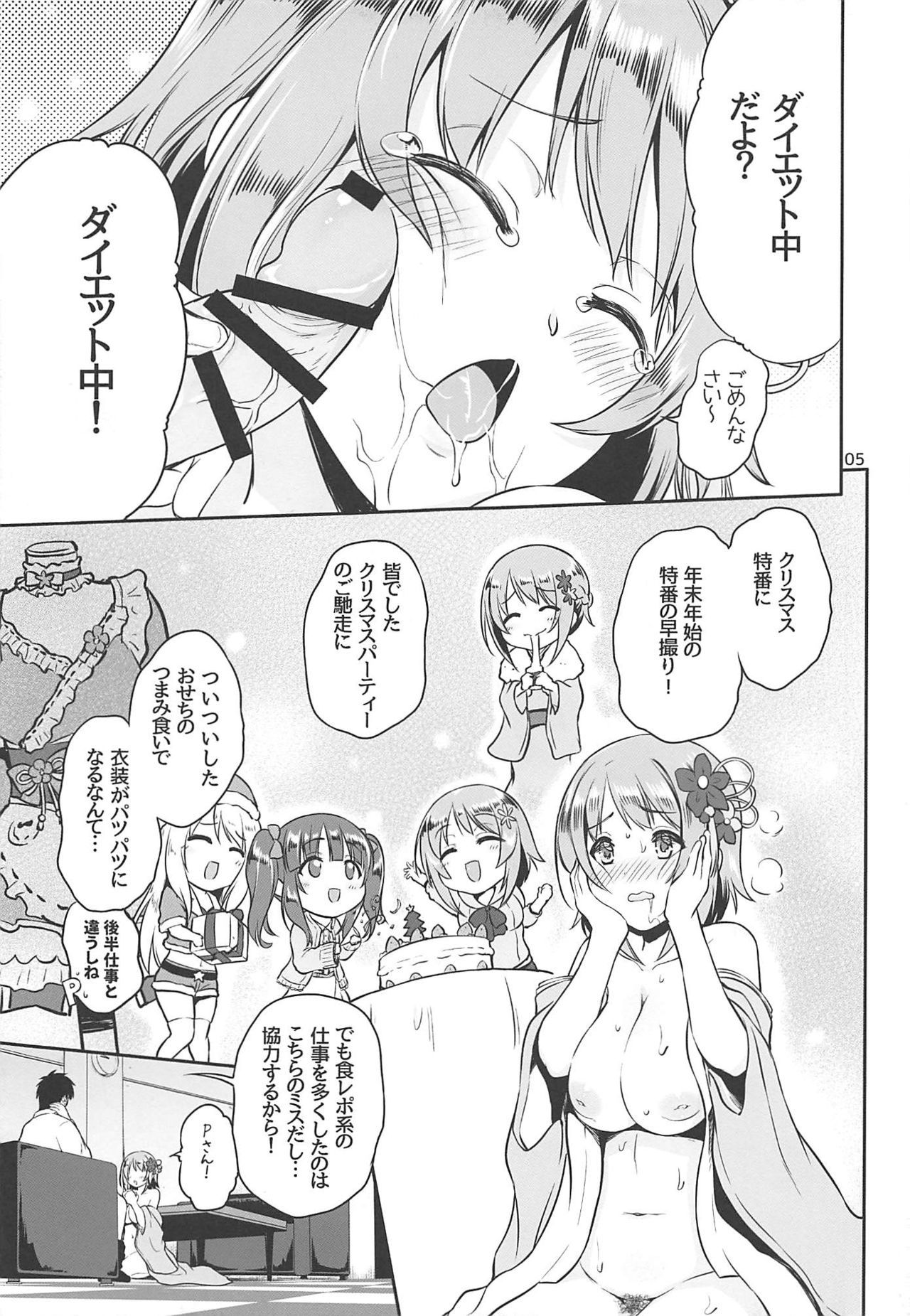 かなこのさんがにち かなこのさんがにち