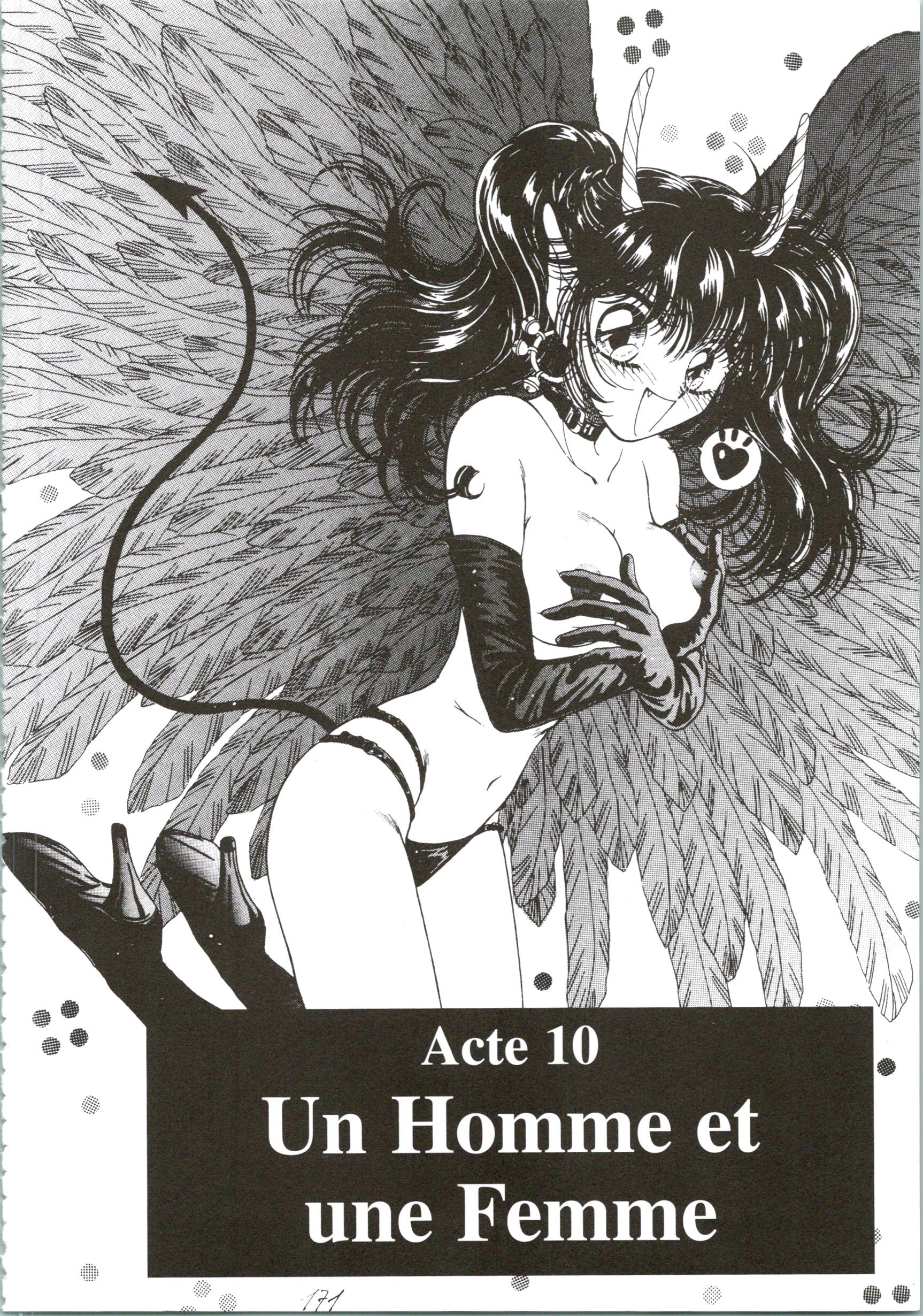 悪魔のタッチ| Le Baiser du Diable