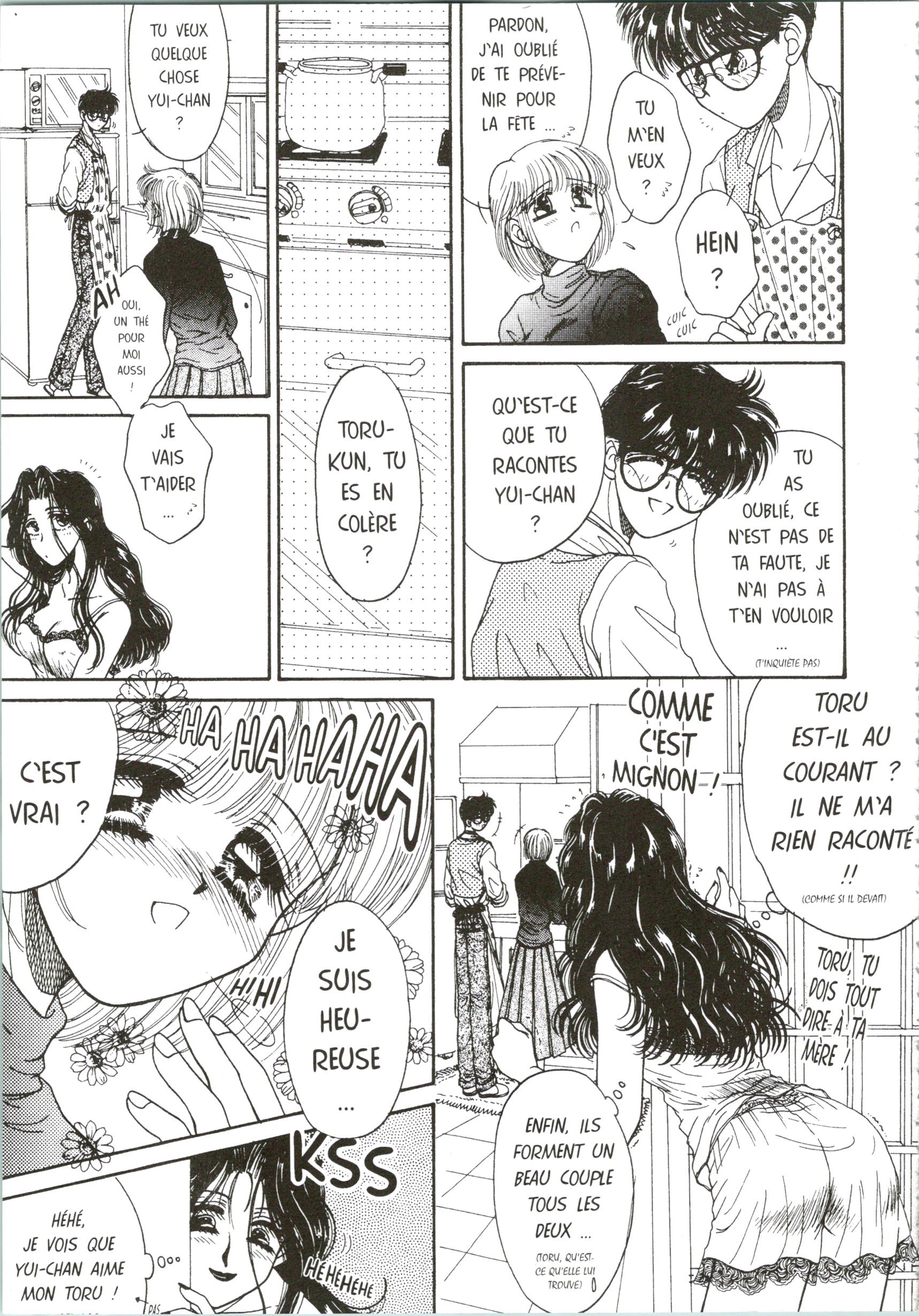 悪魔のタッチ| Le Baiser du Diable