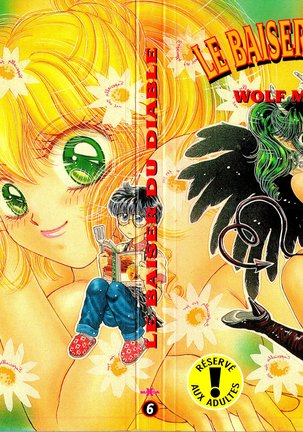 悪魔のタッチ| Le Baiser du Diable 悪魔のタッチ| Le Baiser du Diable
