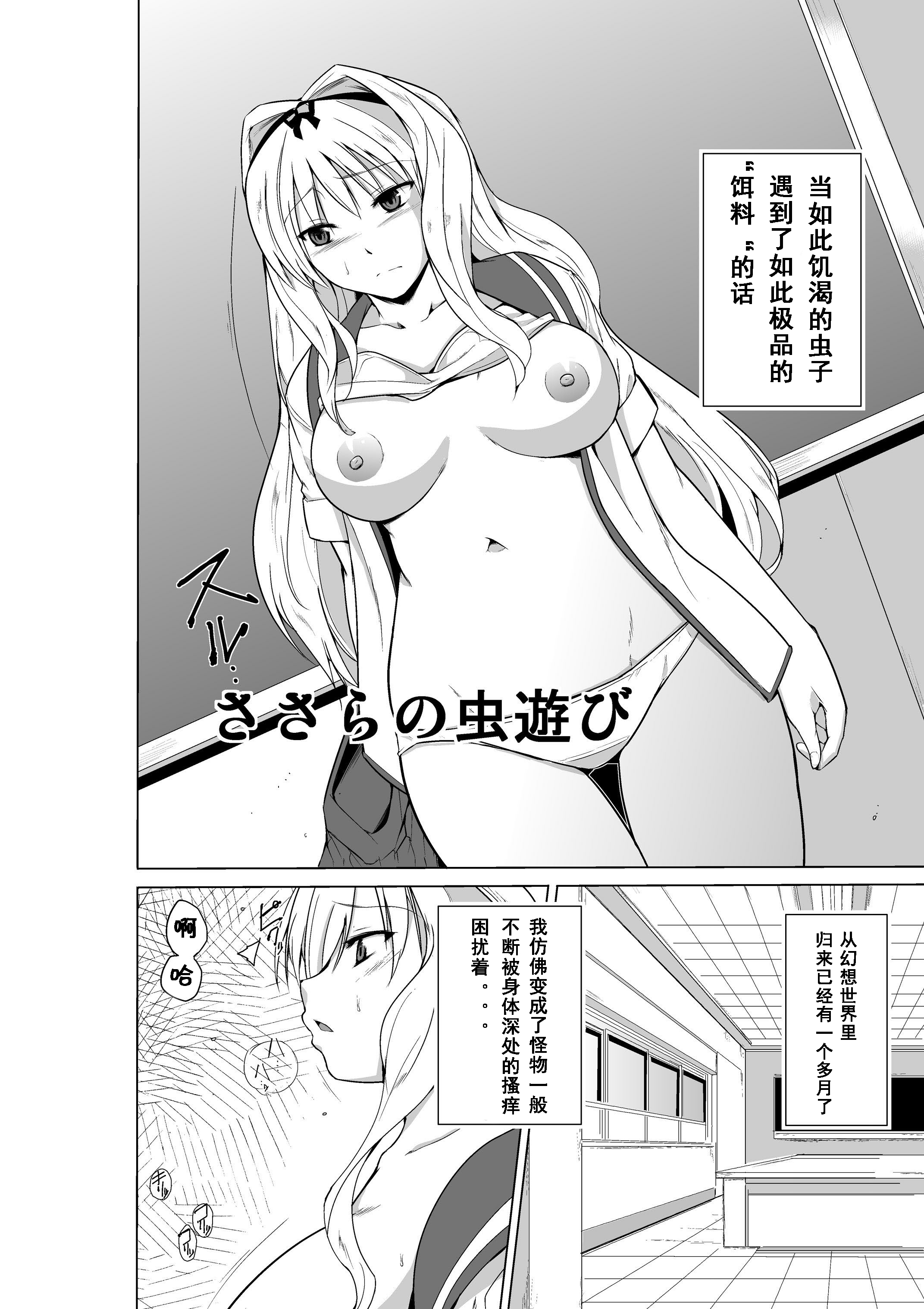 笹らのむしあそび（中国語訳）