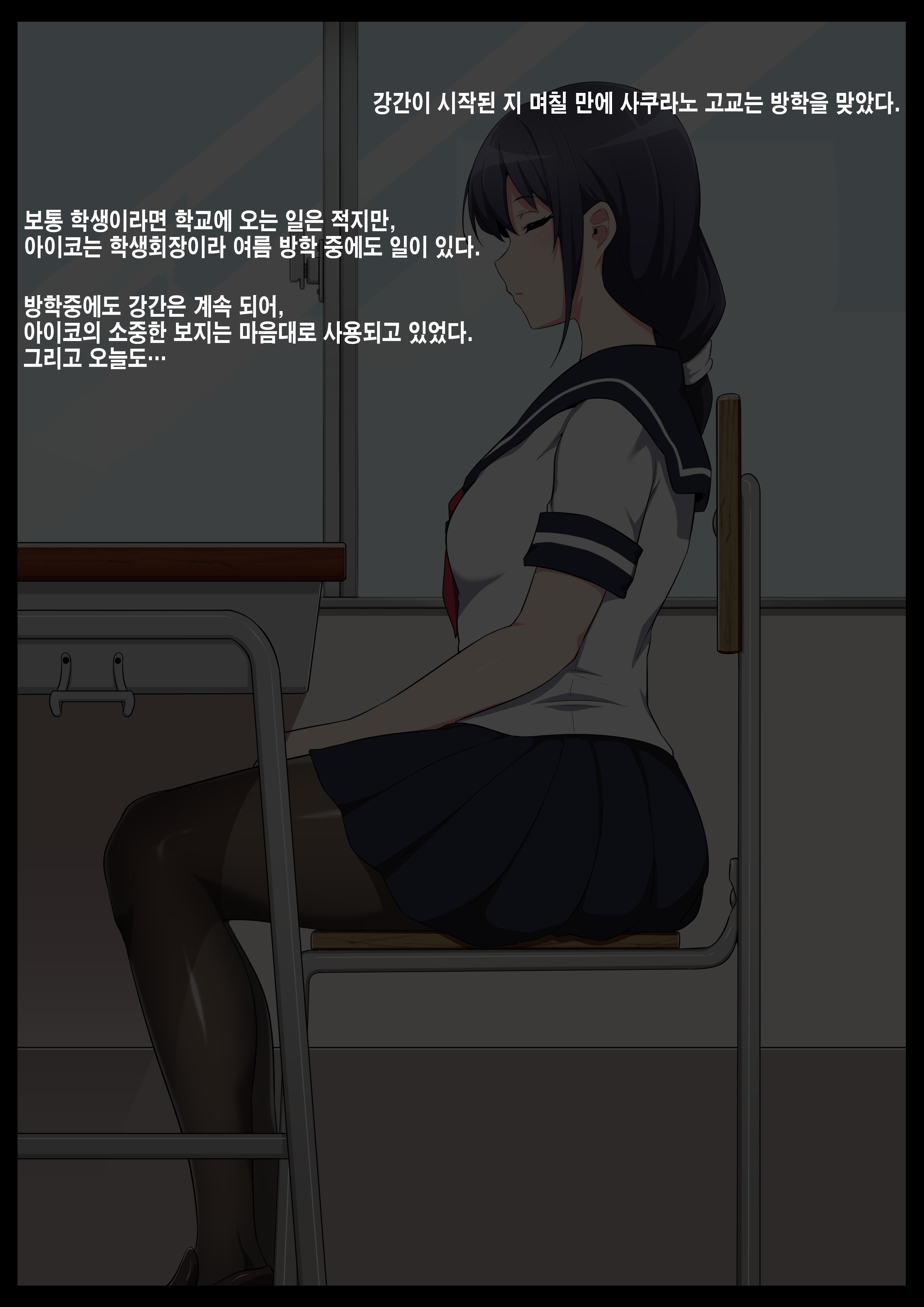 ガッコウ美少女の美少女清道一郎清兵衛餅のオワコン女に音栖花子1