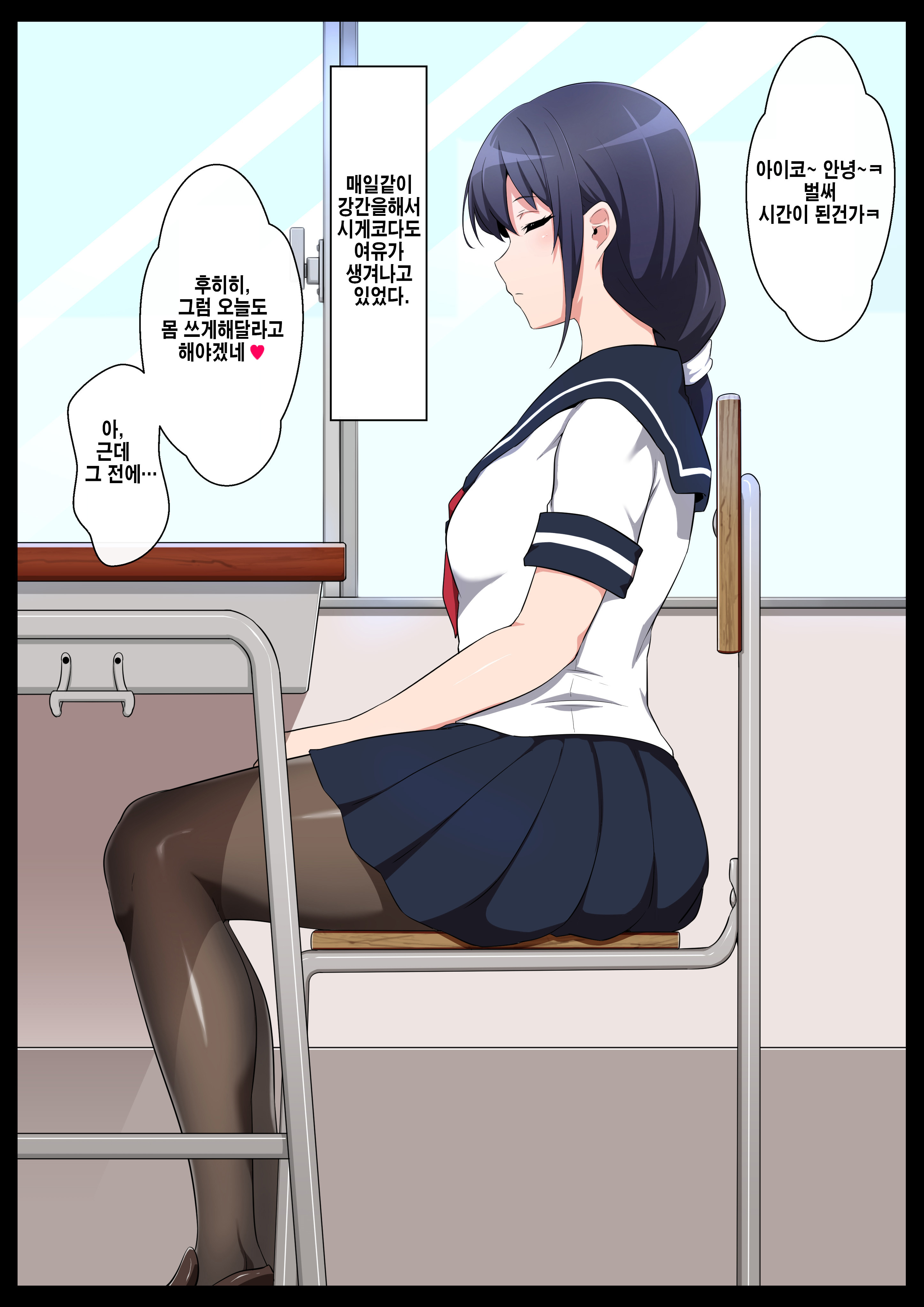 ガッコウ美少女の美少女清道一郎清兵衛餅のオワコン女に音栖花子1
