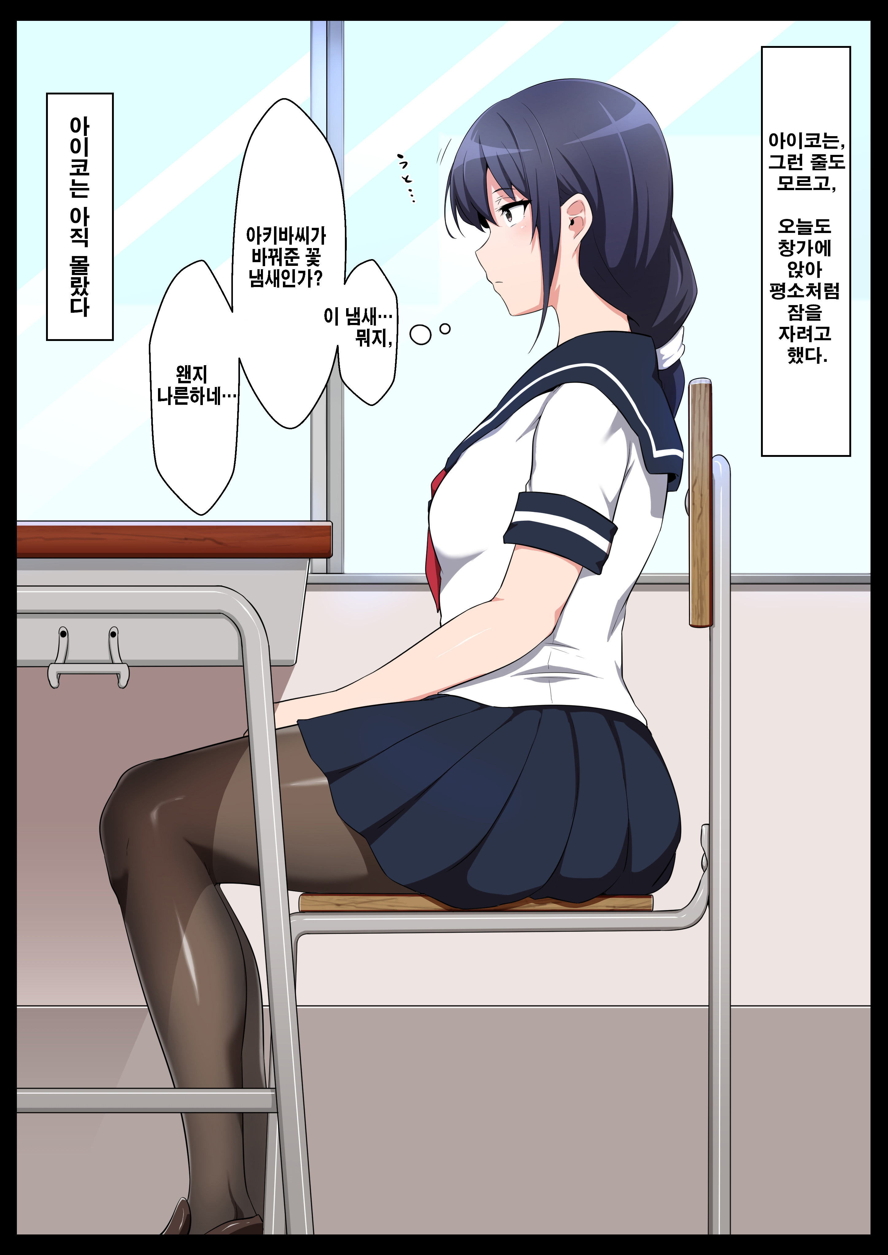 ガッコウ美少女の美少女清道一郎清兵衛餅のオワコン女に音栖花子1