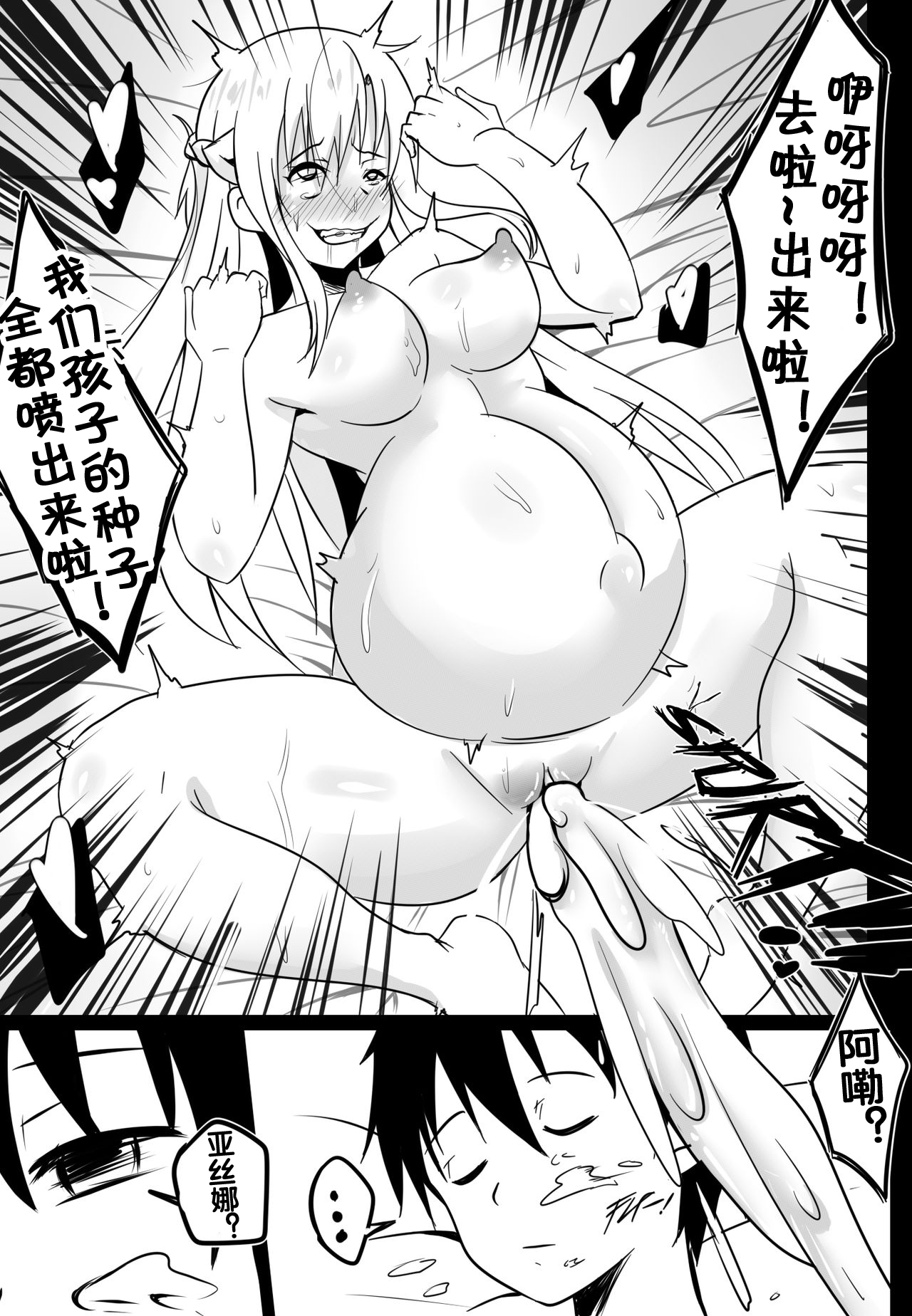 【メルコニグ】B-トレイル19-2(ソードアート・オンライン)【中国語】【流木・人汉化】 【メルコニグ】B-トレイル19-2(ソードアート・オンライン)【中国語】【流木・人汉化】